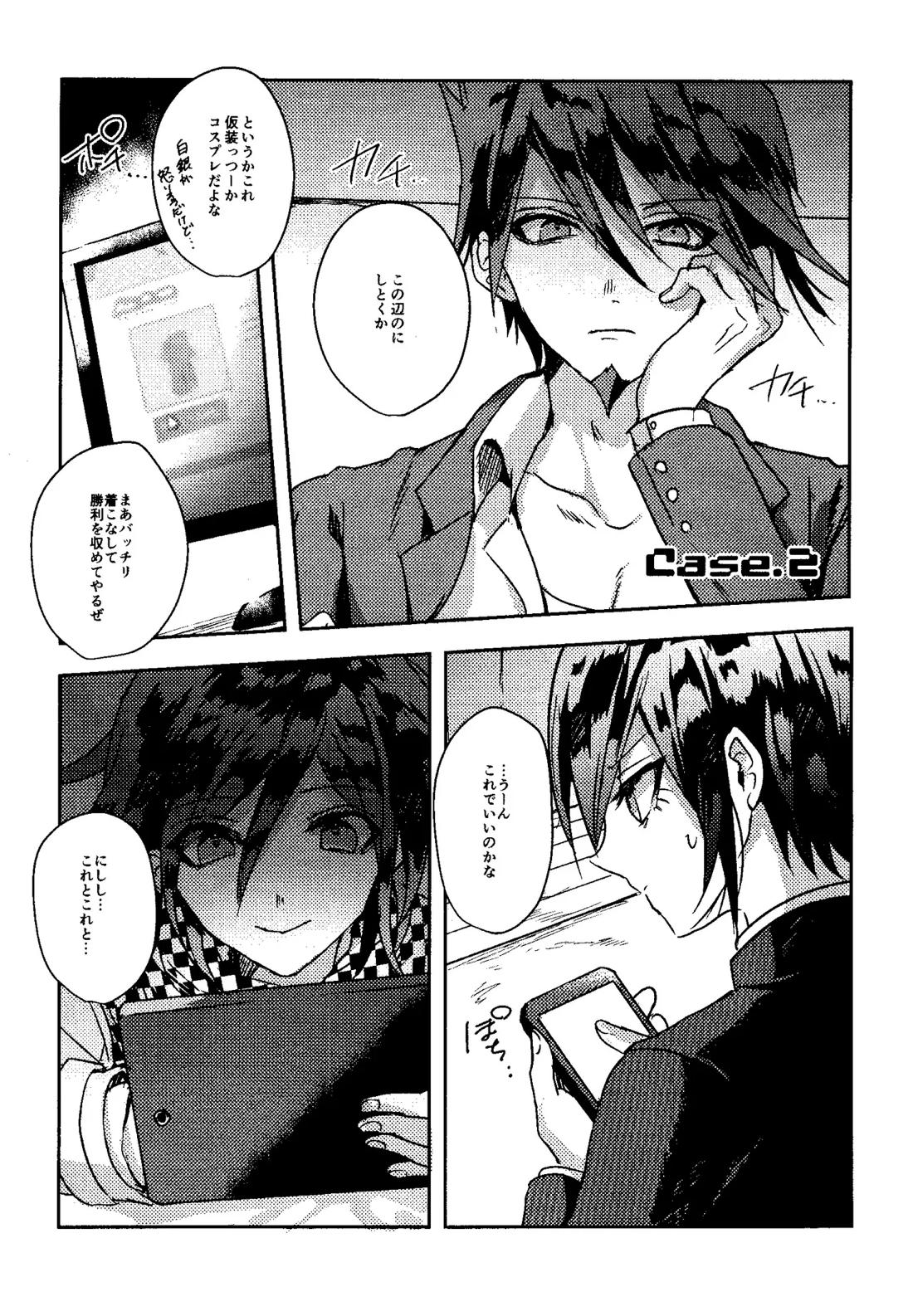 Trialoue.2 17ページ