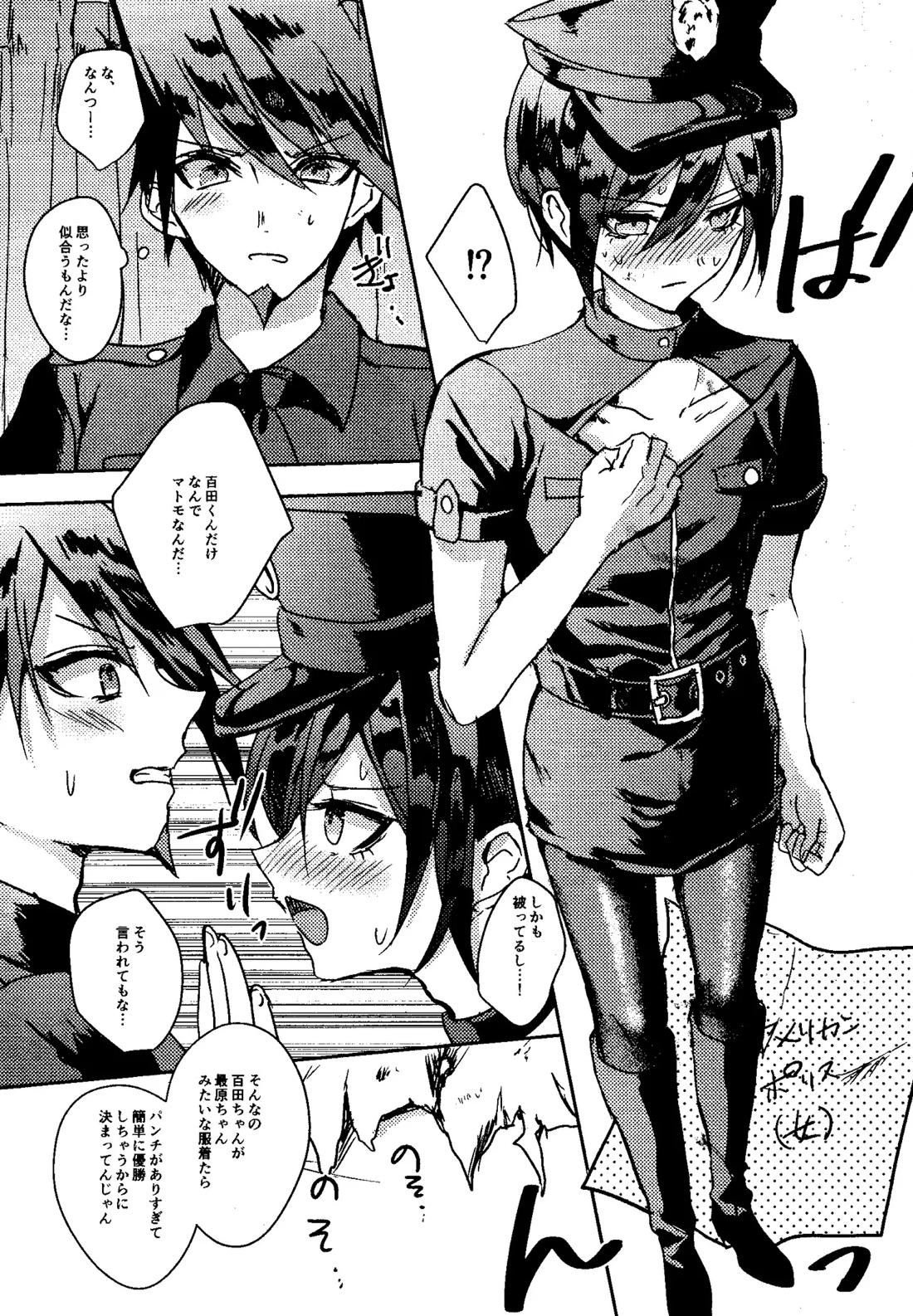 Trialoue.2 19ページ