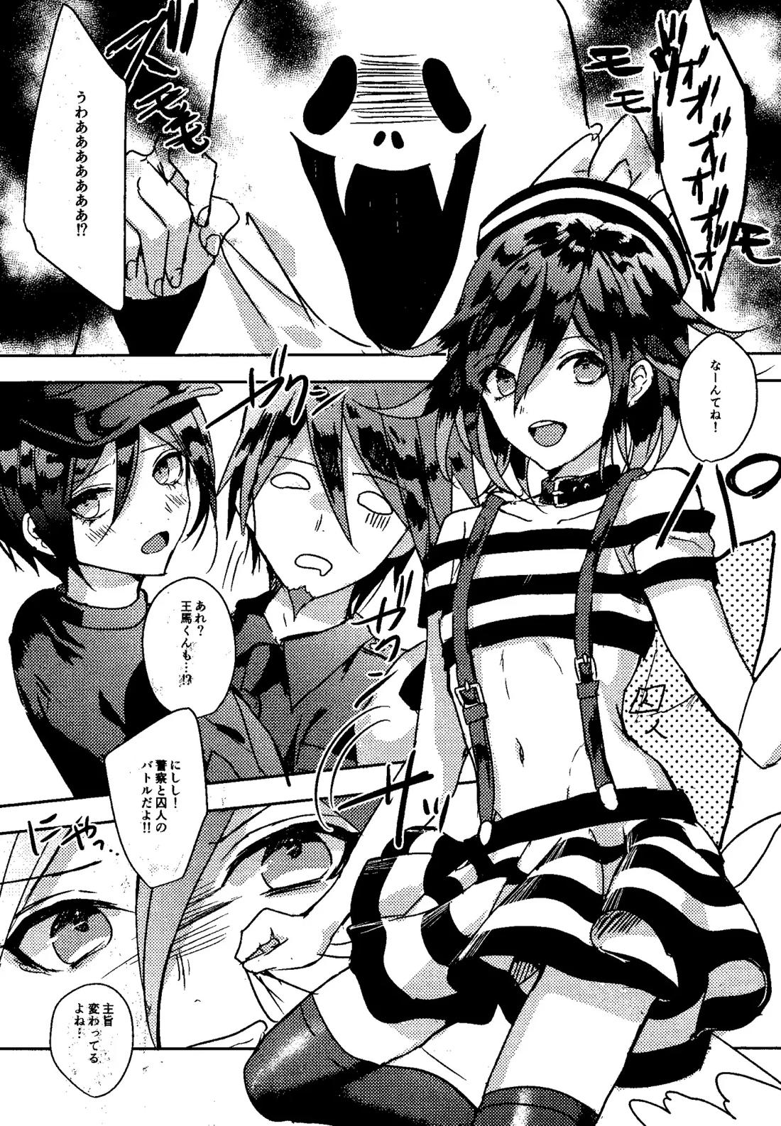 Trialoue.2 20ページ