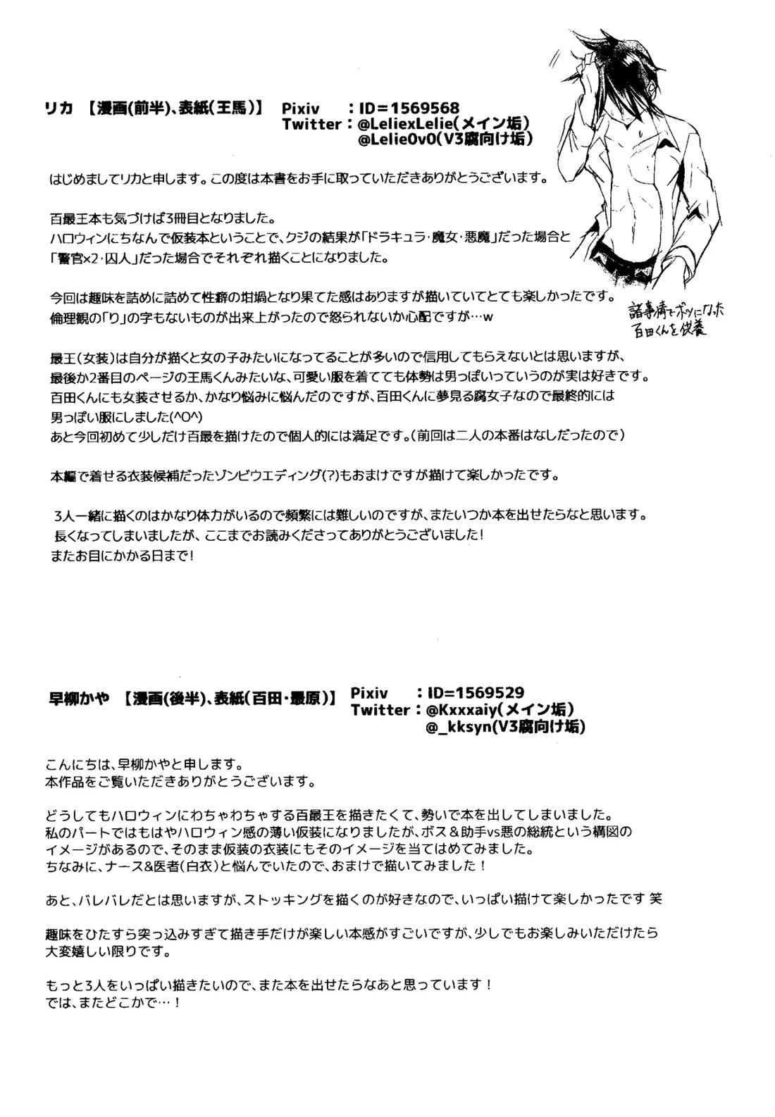 Trialoue.2 30ページ