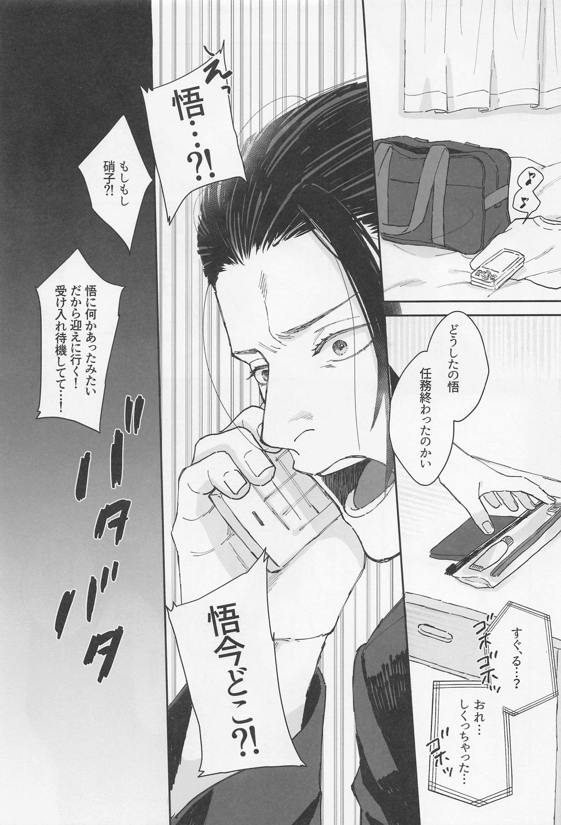 初心 10ページ