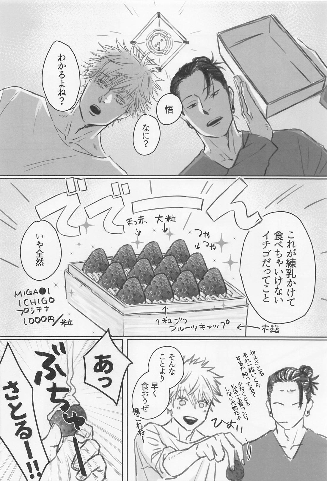初心 25ページ