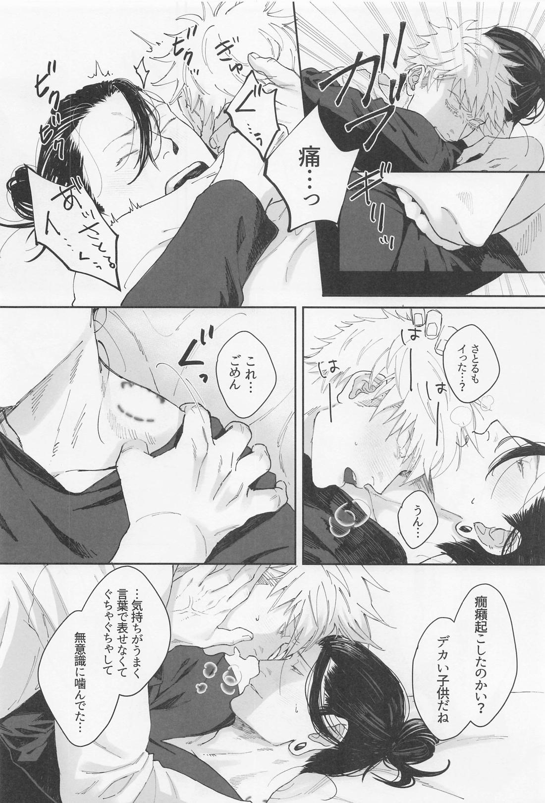 初心 35ページ