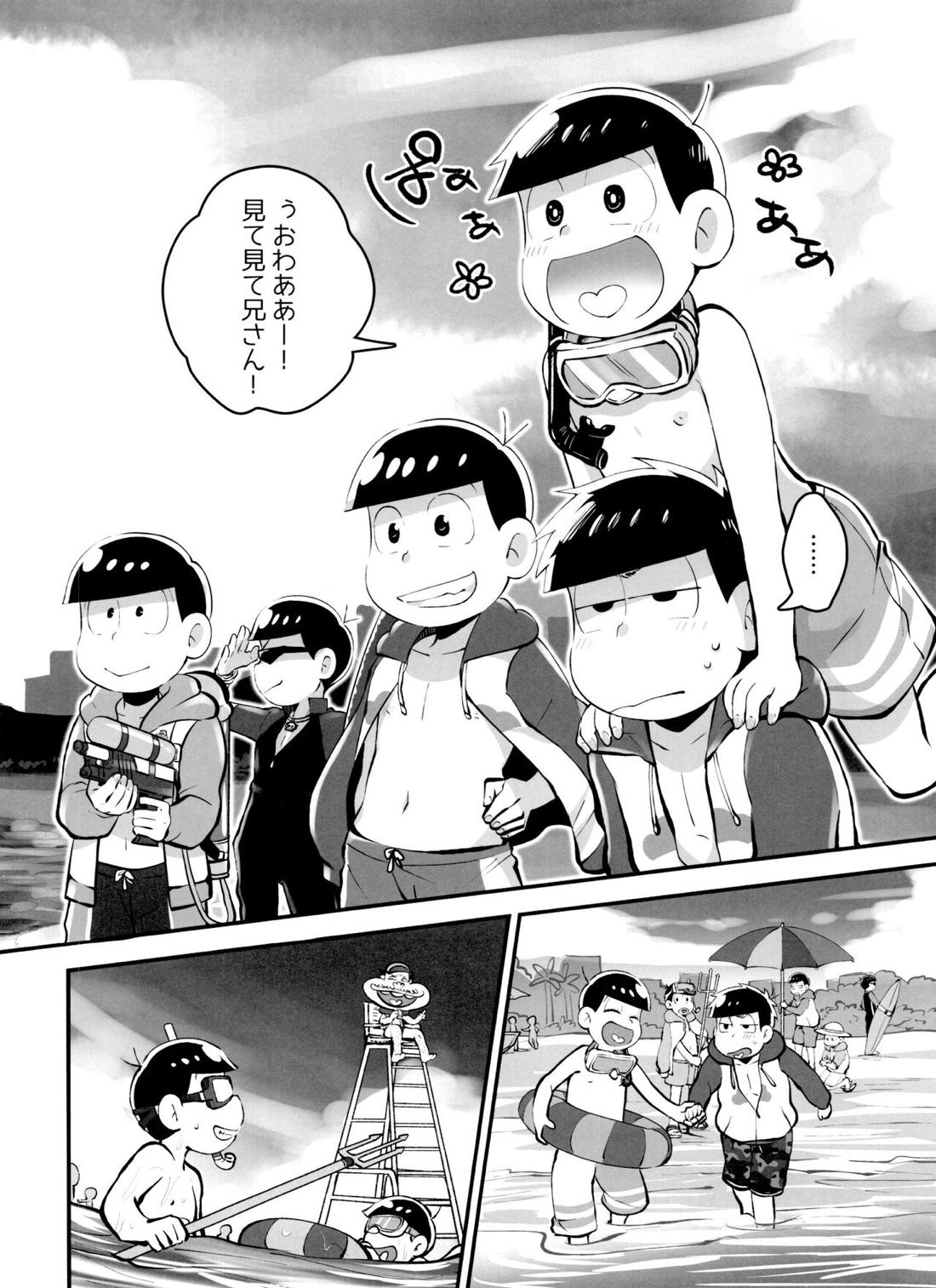 あのころ夏ごろ恋ごころ 5ページ