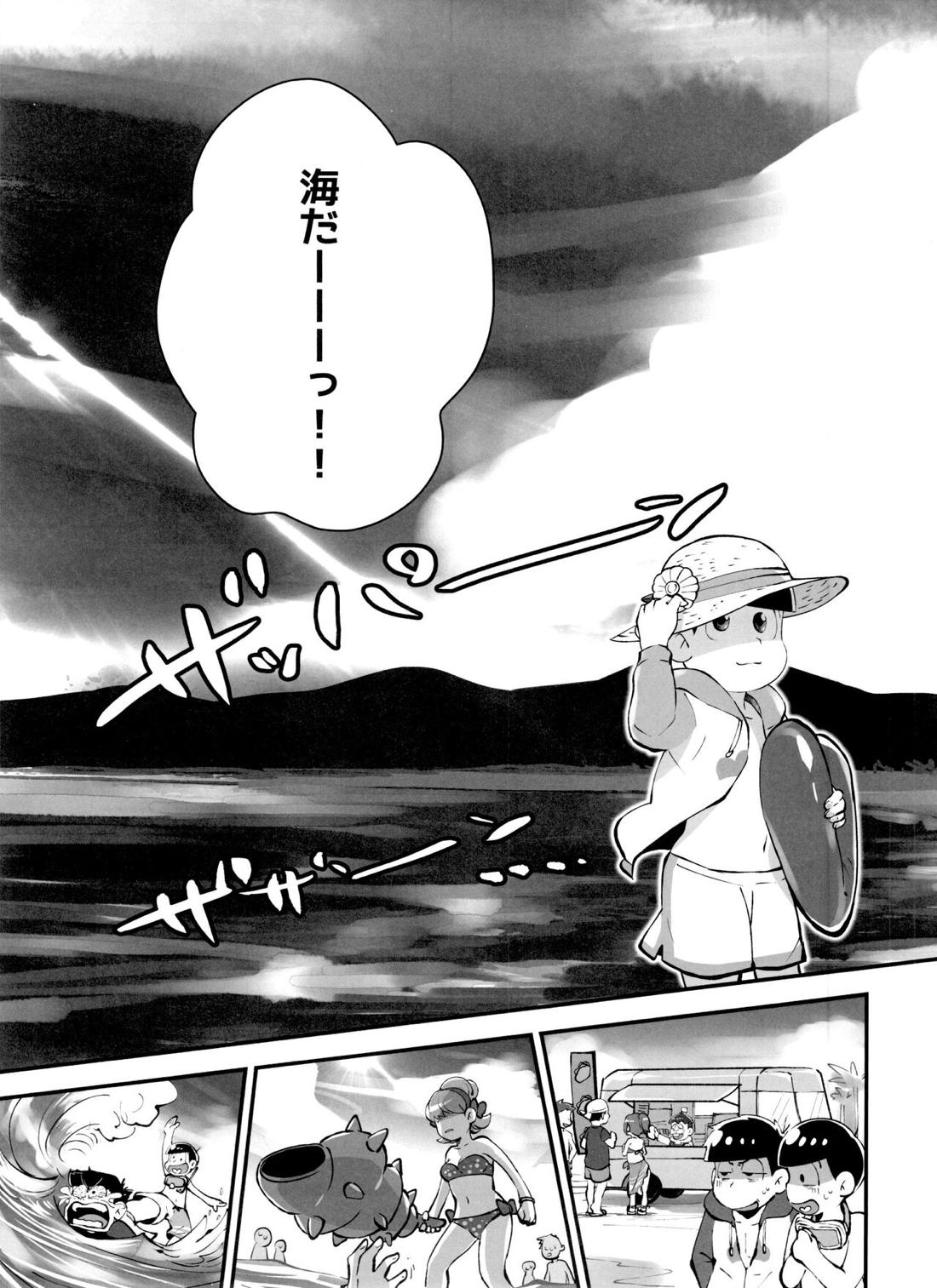 あのころ夏ごろ恋ごころ 6ページ