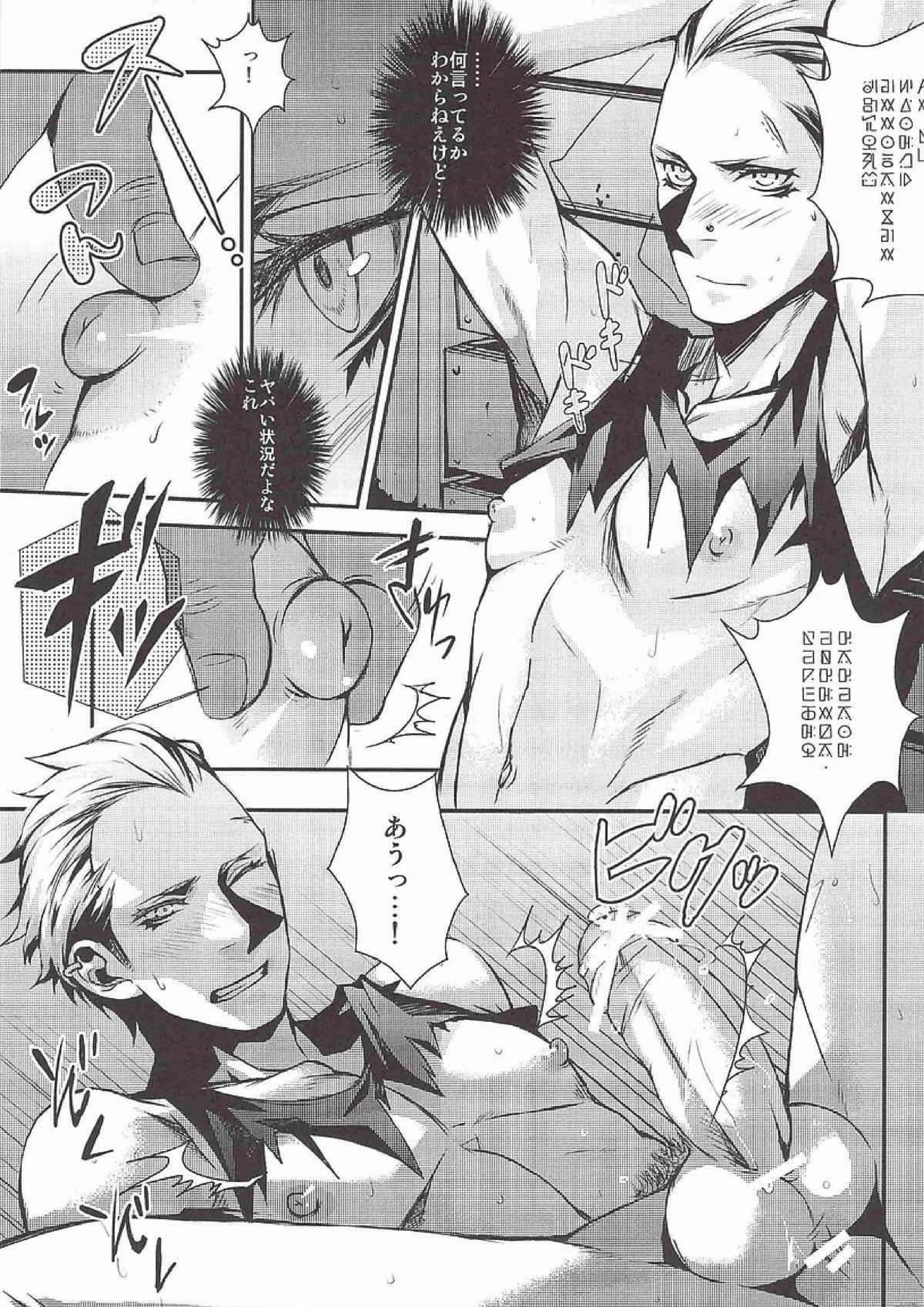 in the wild wonder safari 6ページ