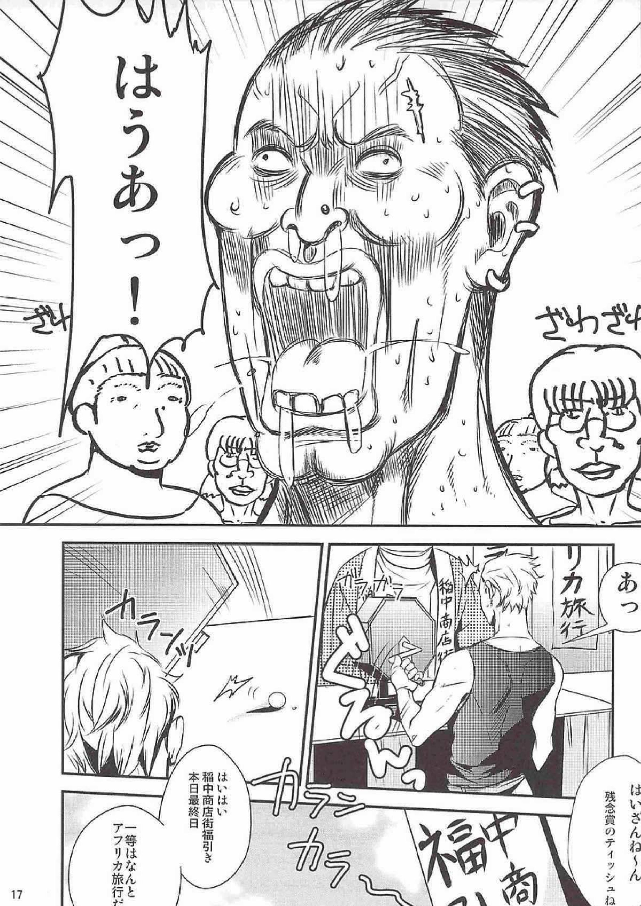 in the wild wonder safari 14ページ