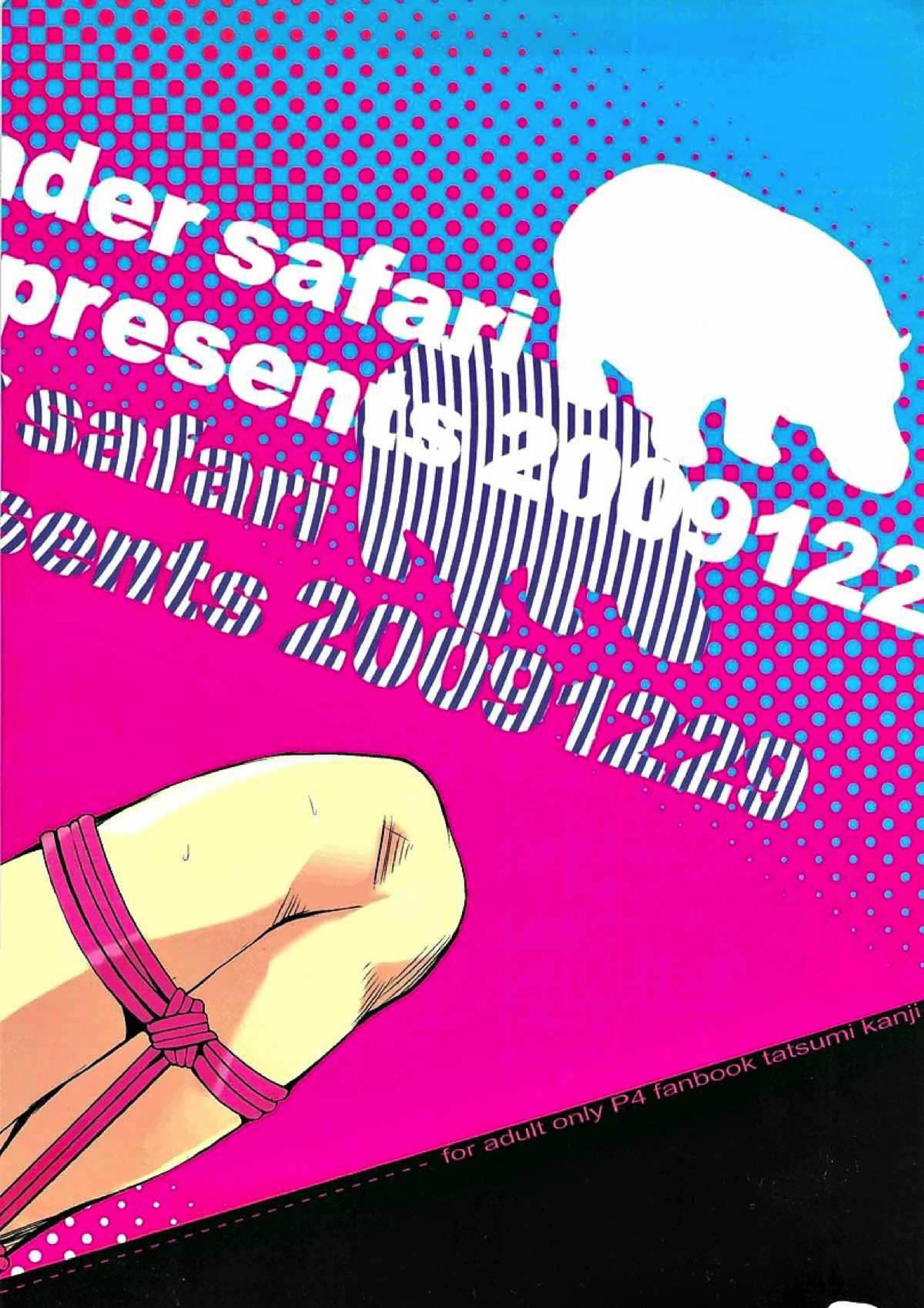 in the wild wonder safari 16ページ