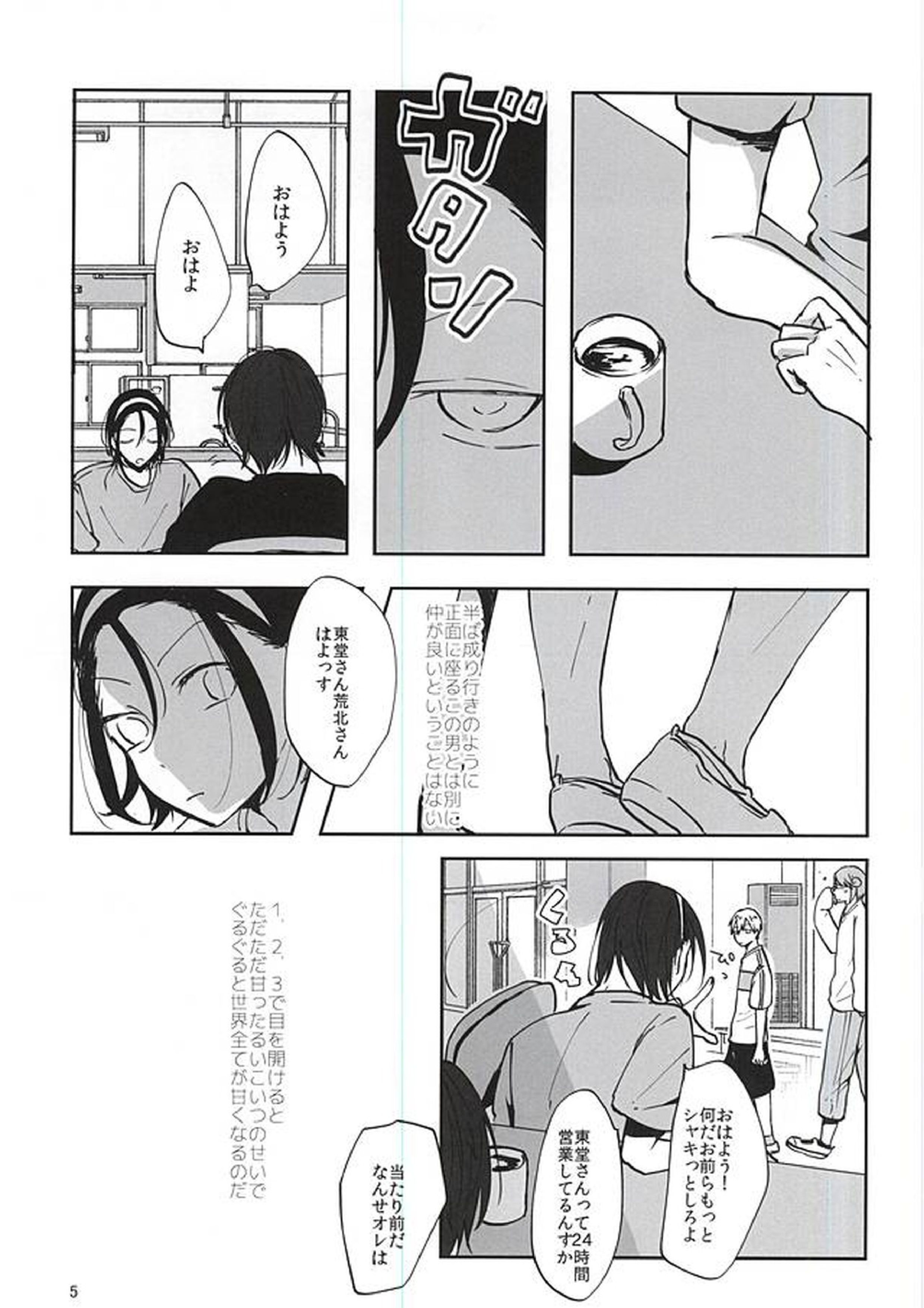 espresso 3ページ