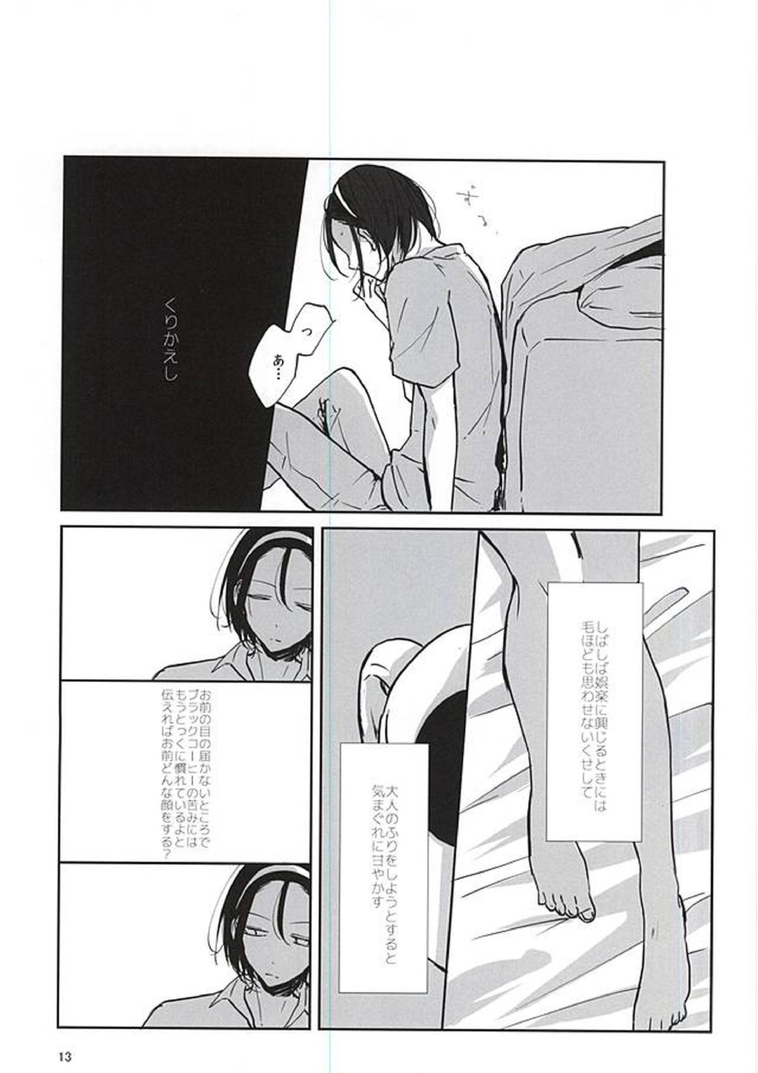 espresso 11ページ