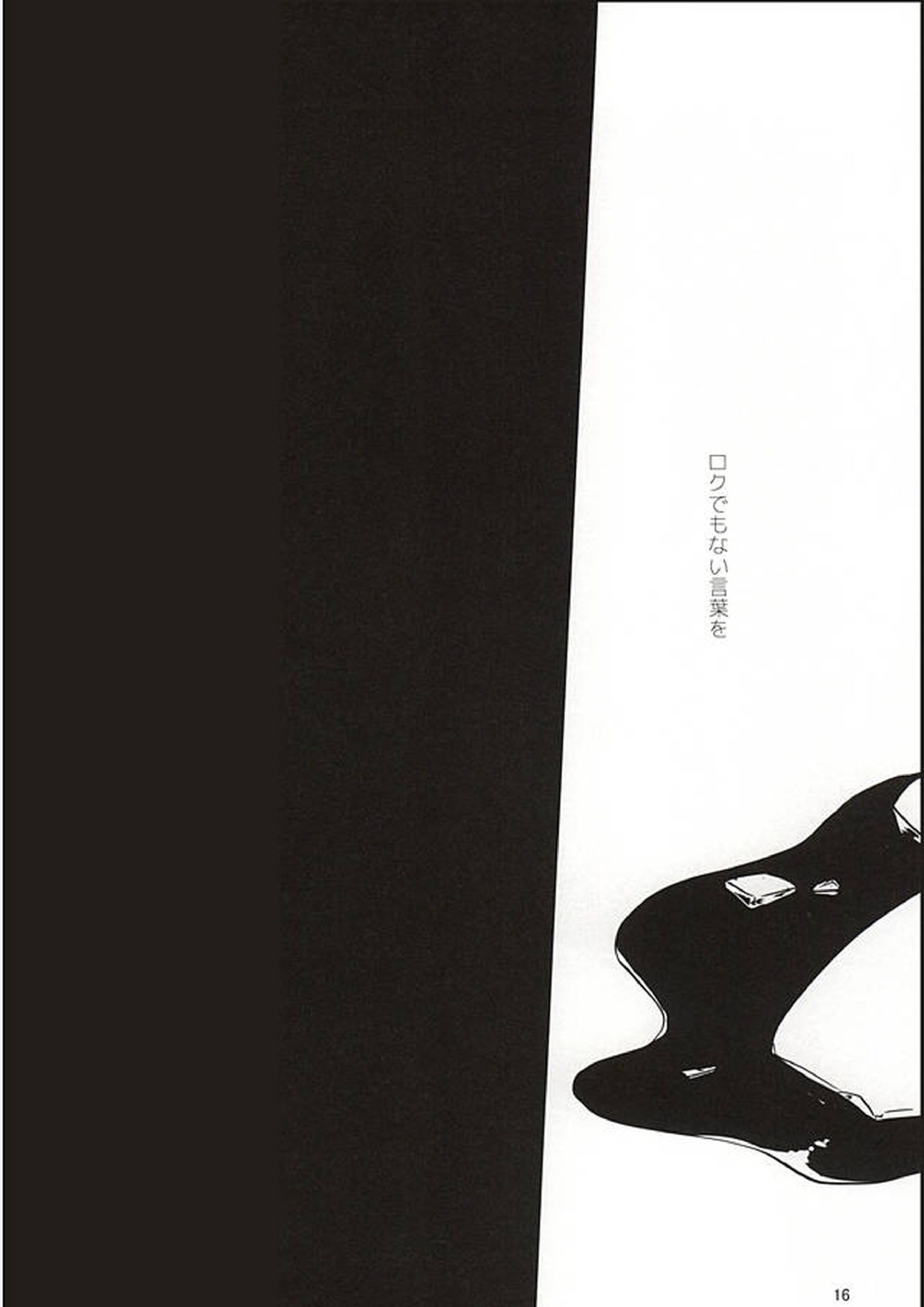 espresso 14ページ