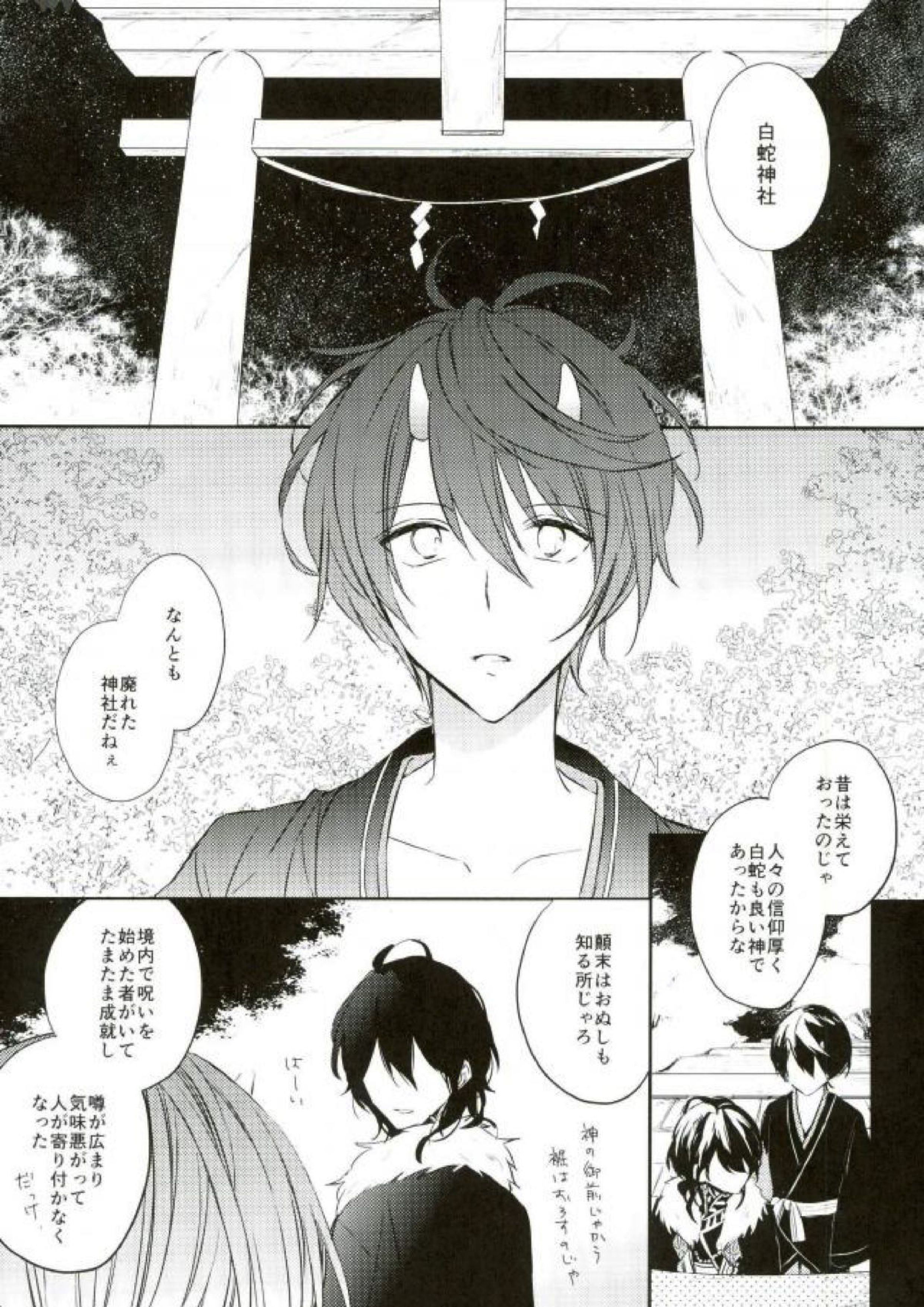 春待ちエトセトラ 2ページ