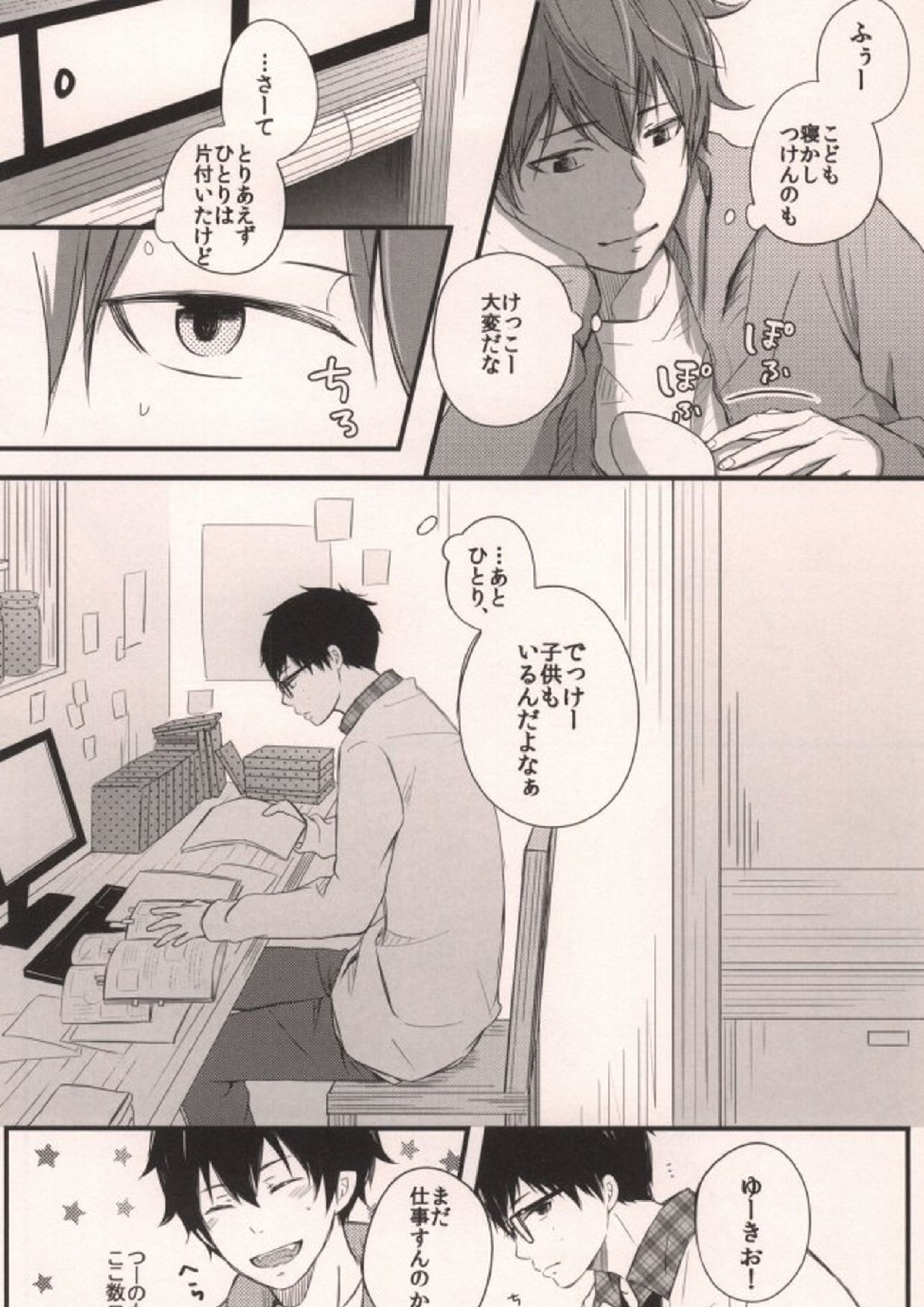 ママがサンタに×××をした。 4ページ