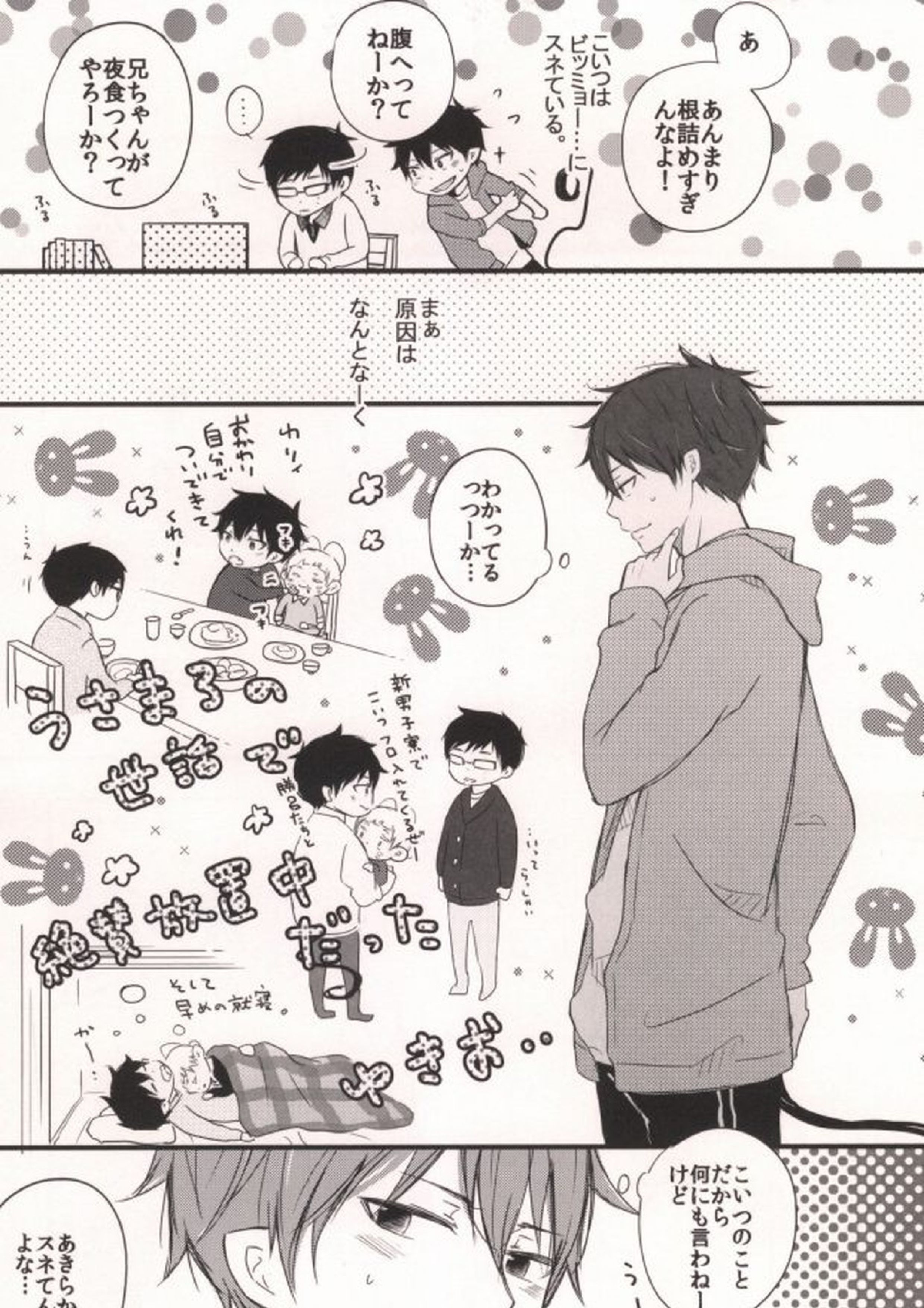ママがサンタに×××をした。 5ページ