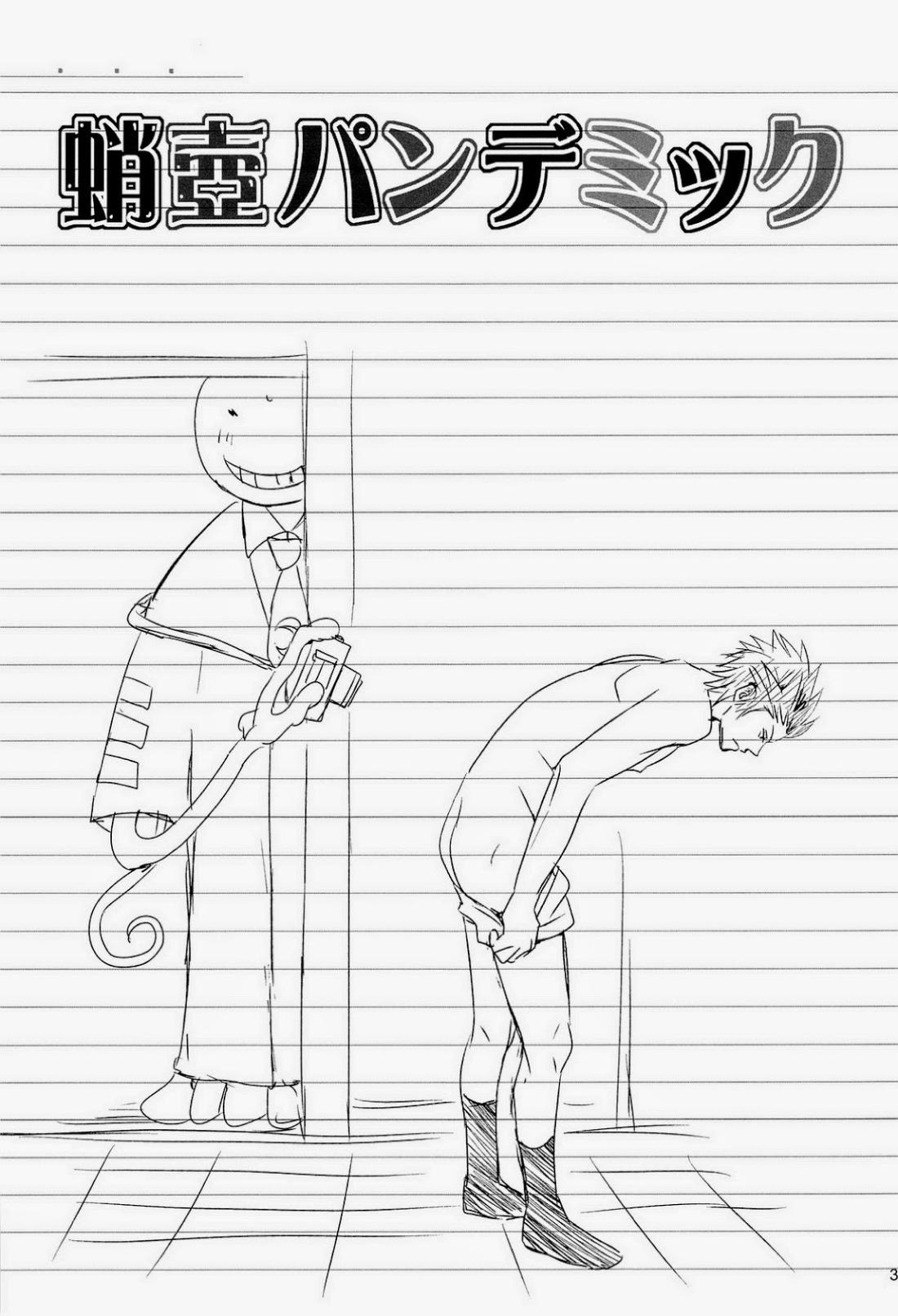 蛸壺パンデミック 3ページ