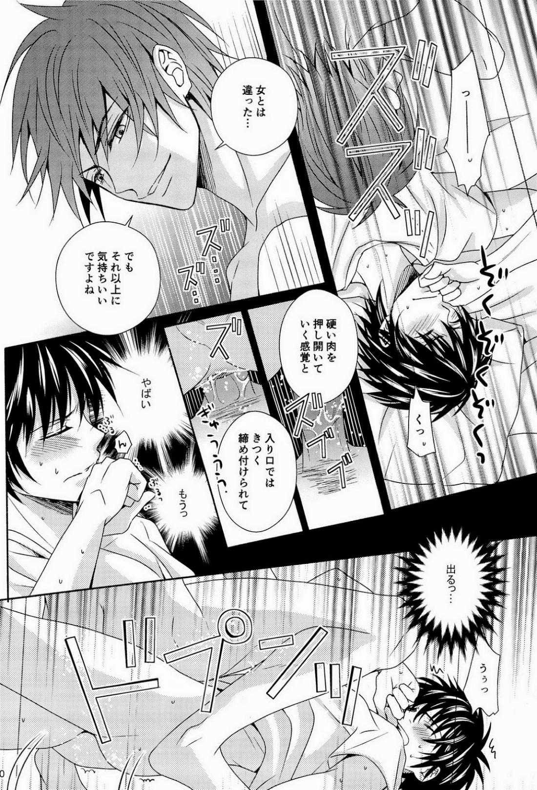 蛸壺パンデミック 20ページ