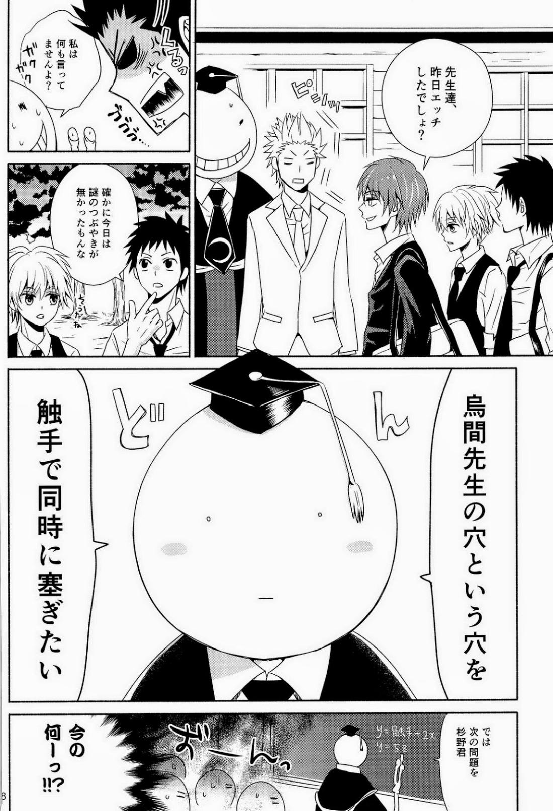 蛸壺パンデミック 28ページ
