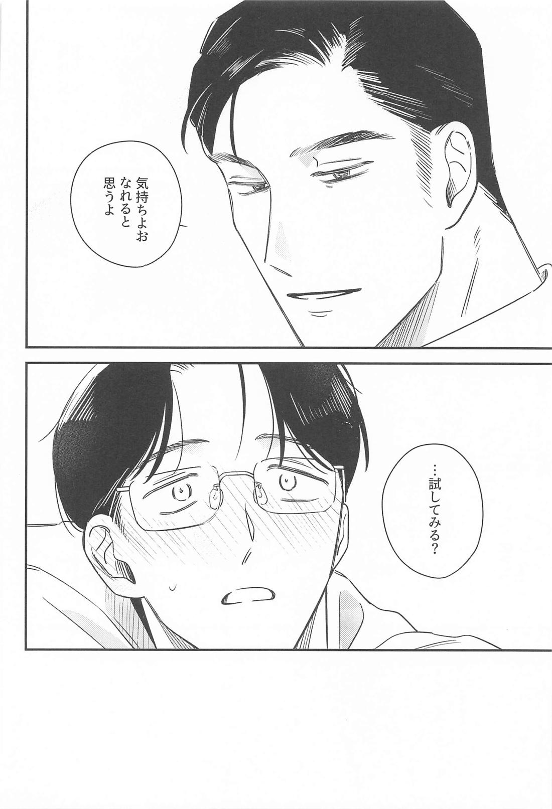 くすぐったいだけですけど 5ページ