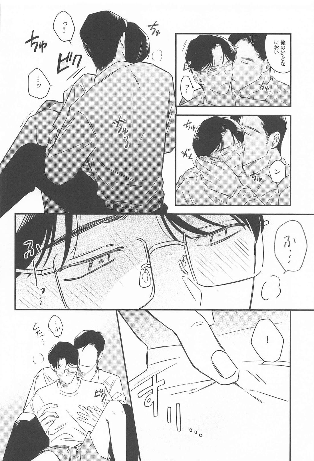 くすぐったいだけですけど 7ページ