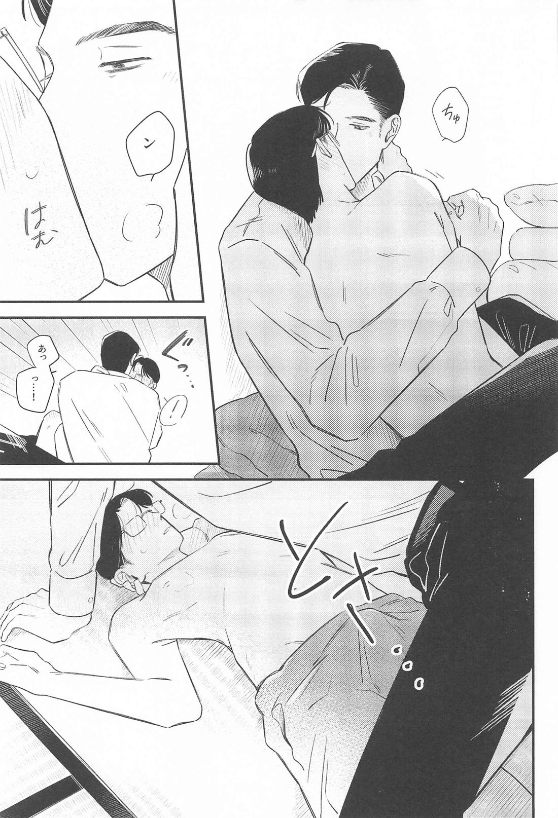 くすぐったいだけですけど 20ページ