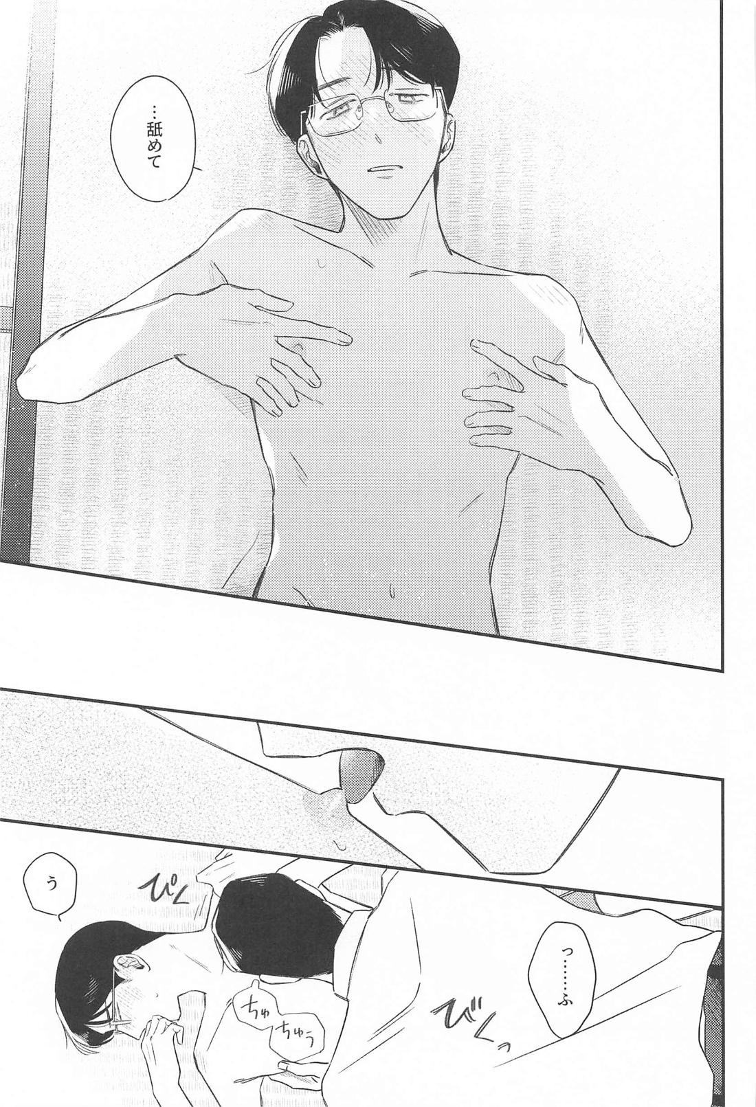 くすぐったいだけですけど 22ページ