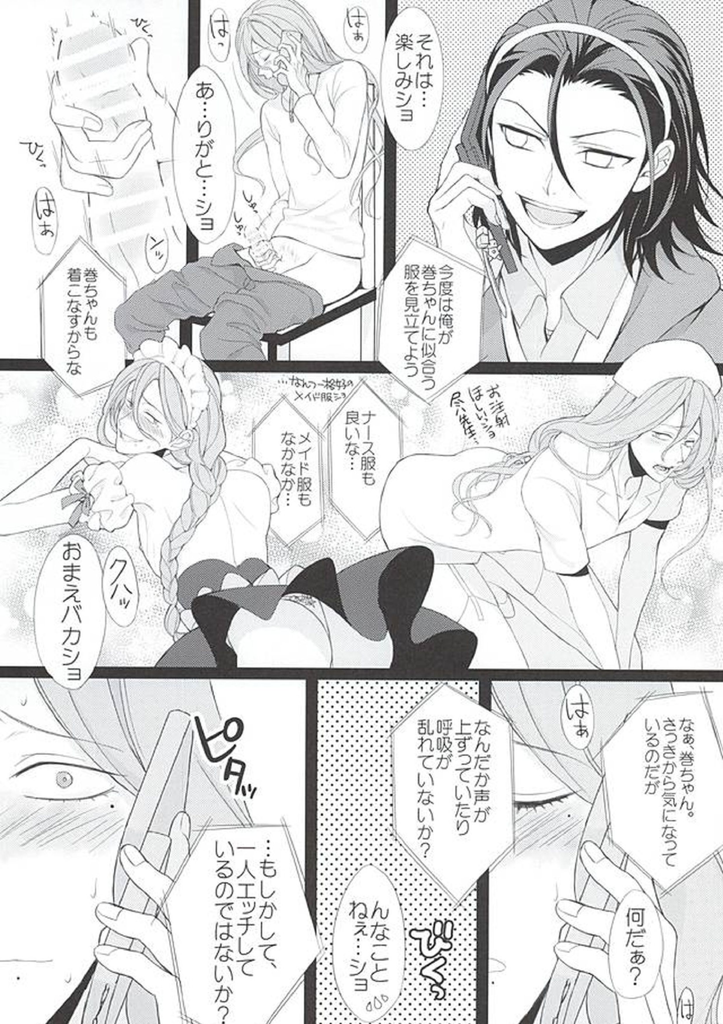 Telephone XXX 6ページ