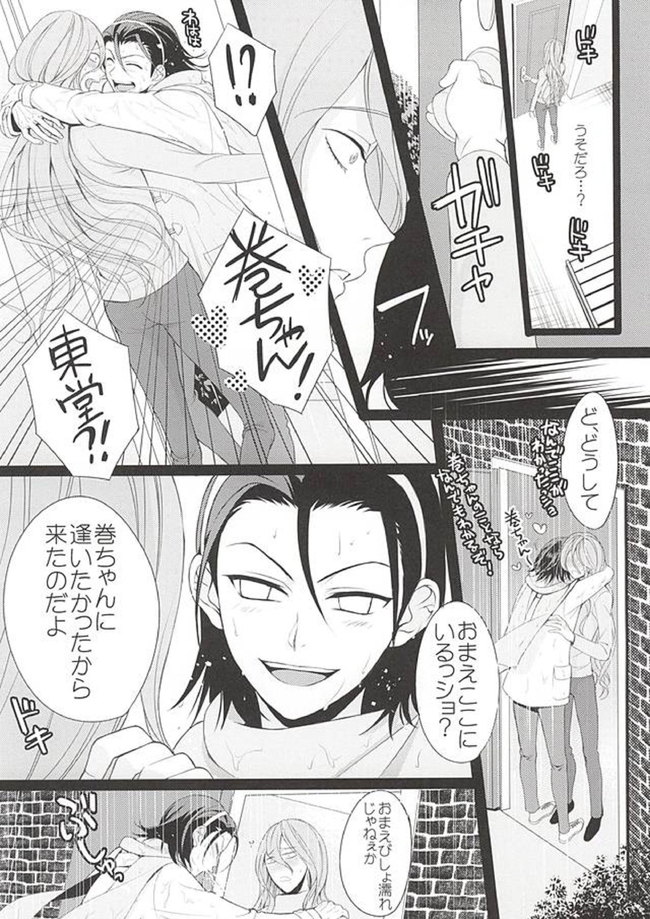Telephone XXX 13ページ