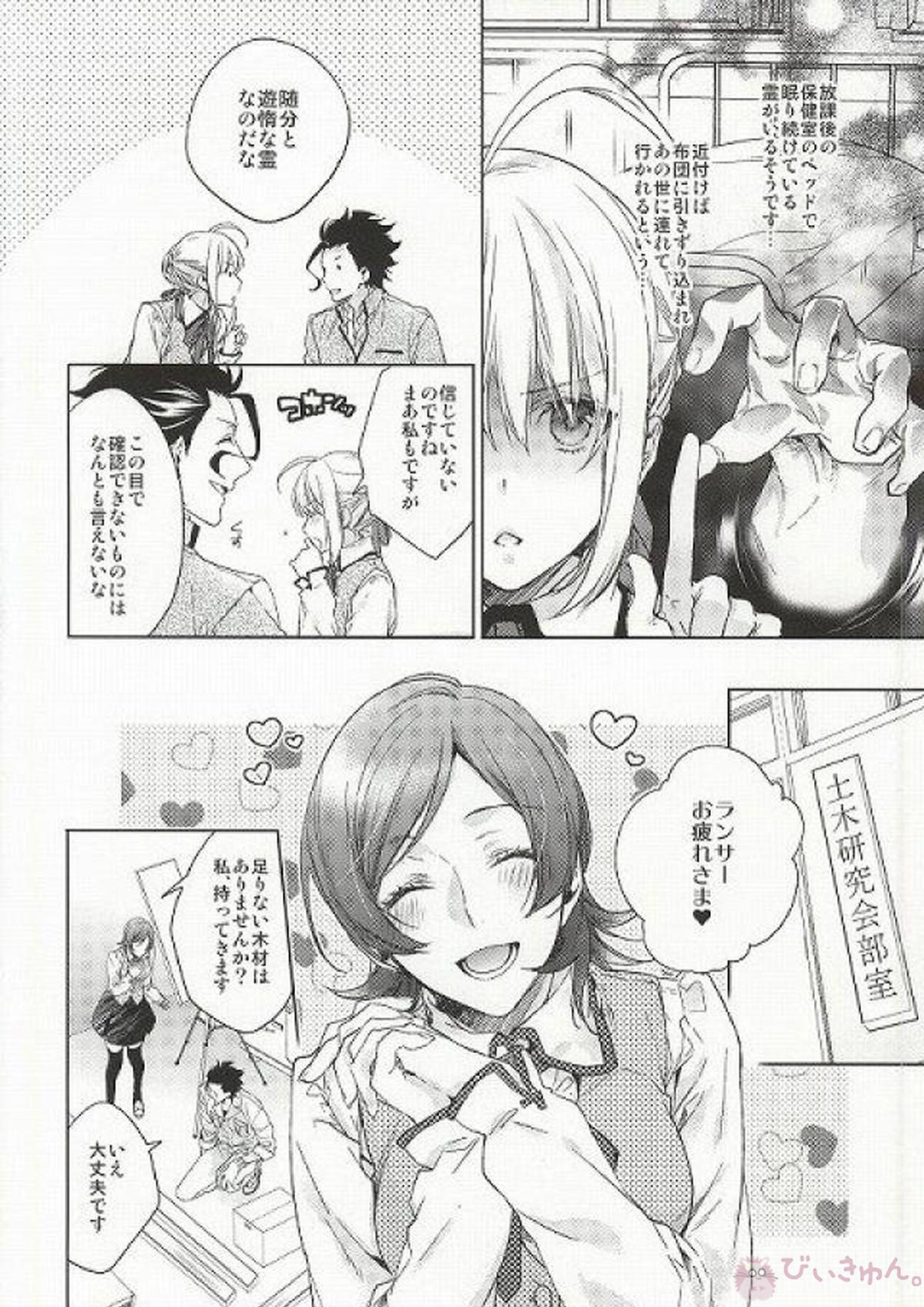 アナザーヘブン 4ページ