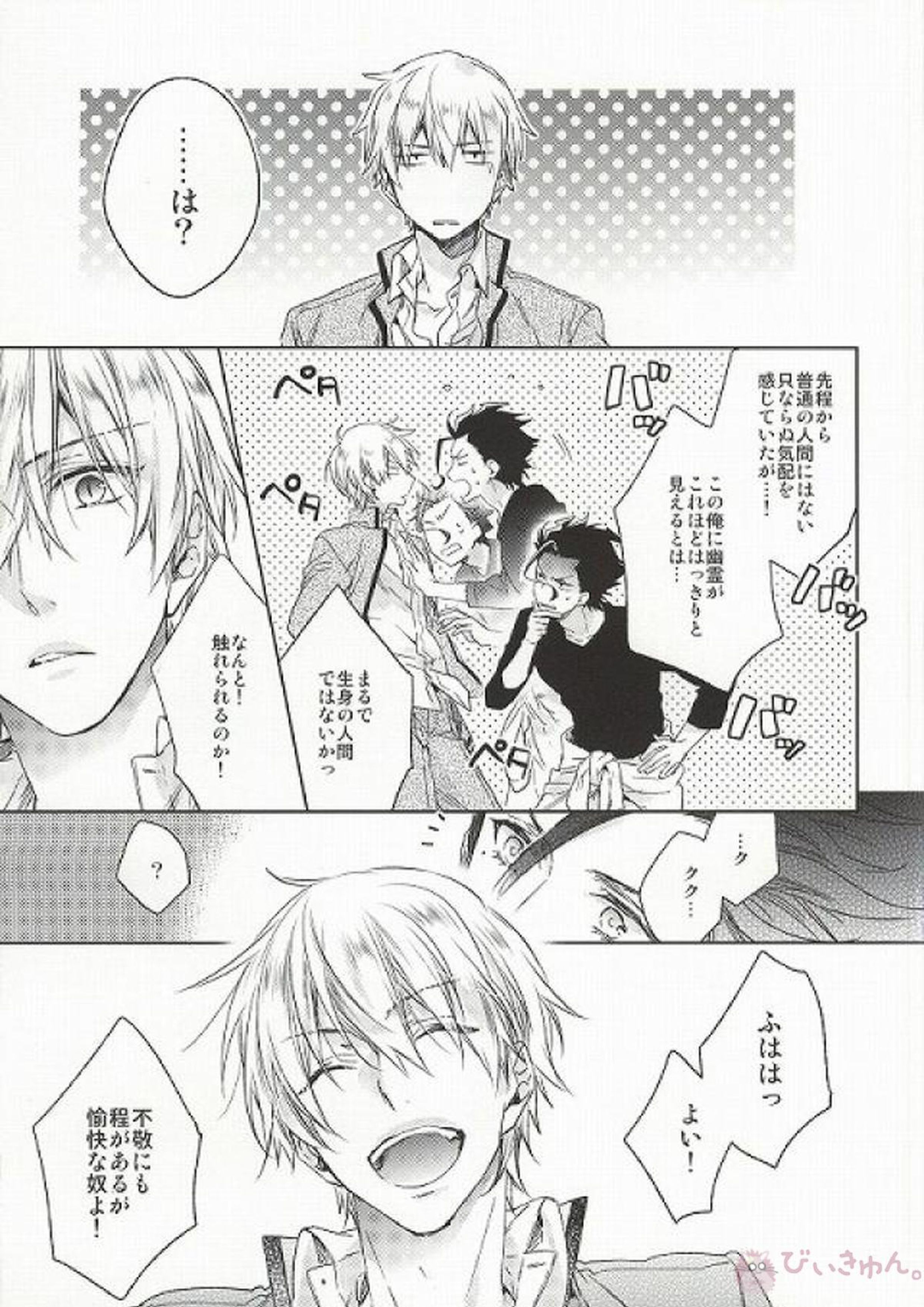 アナザーヘブン 15ページ