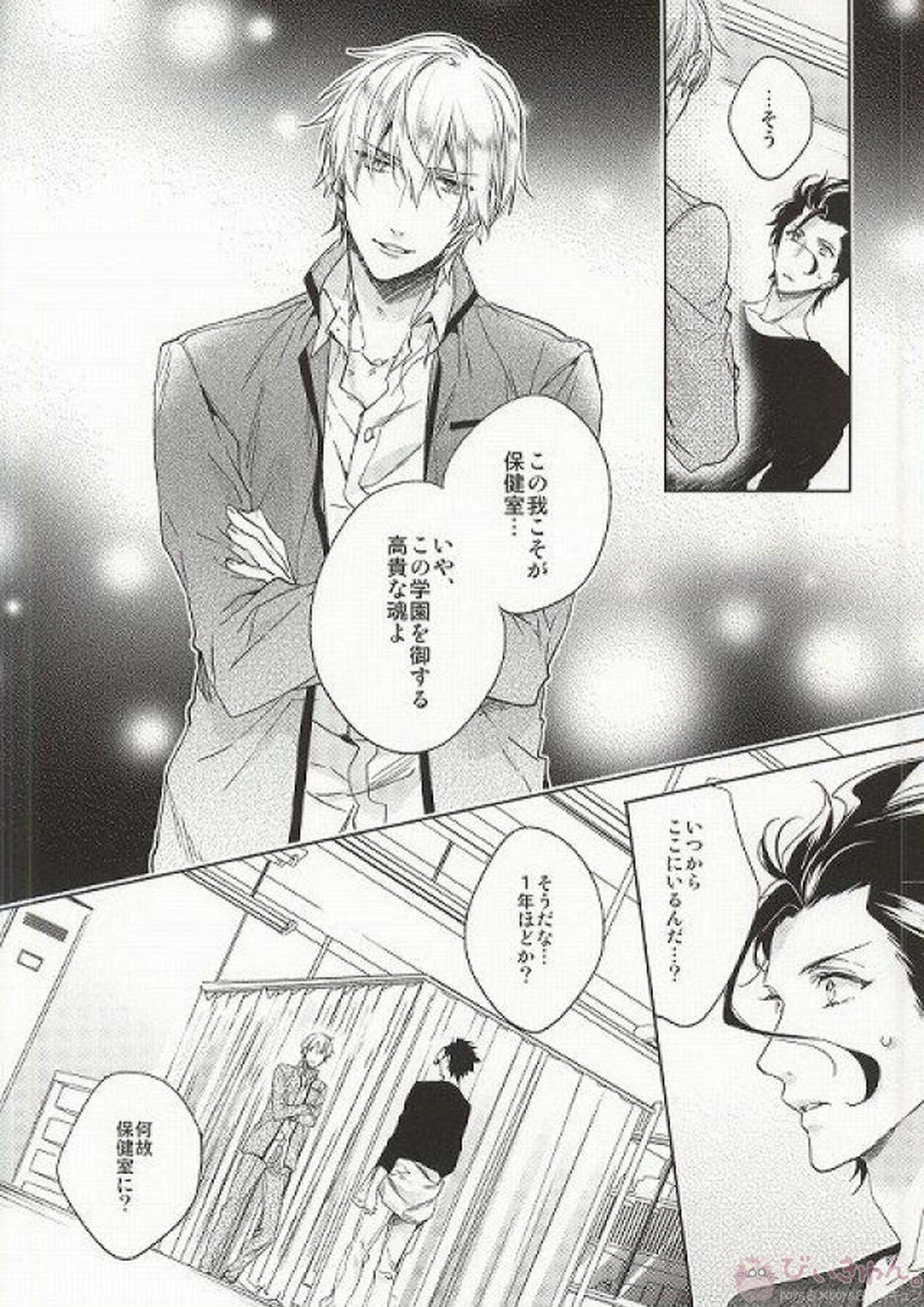 アナザーヘブン 16ページ