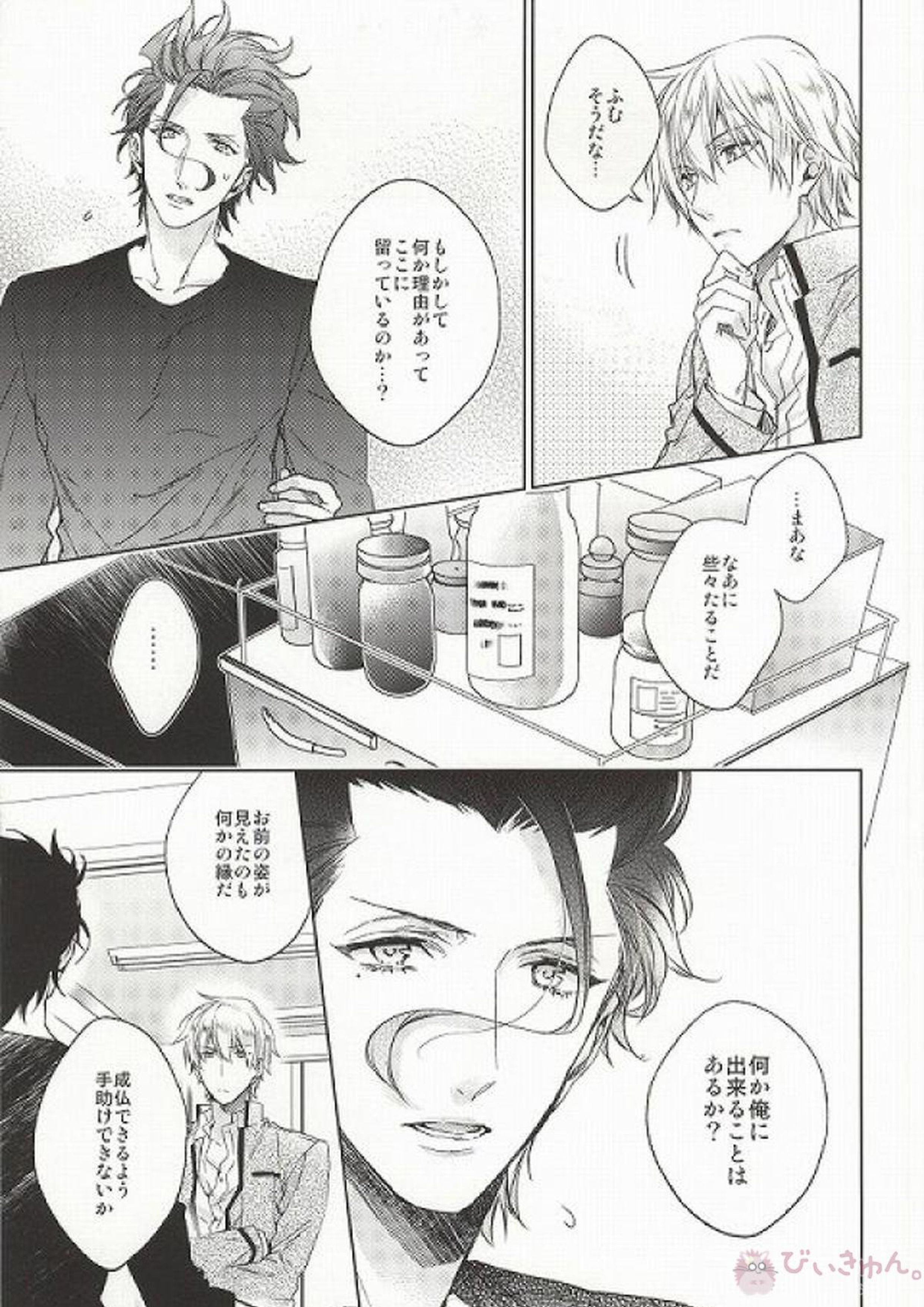 アナザーヘブン 17ページ
