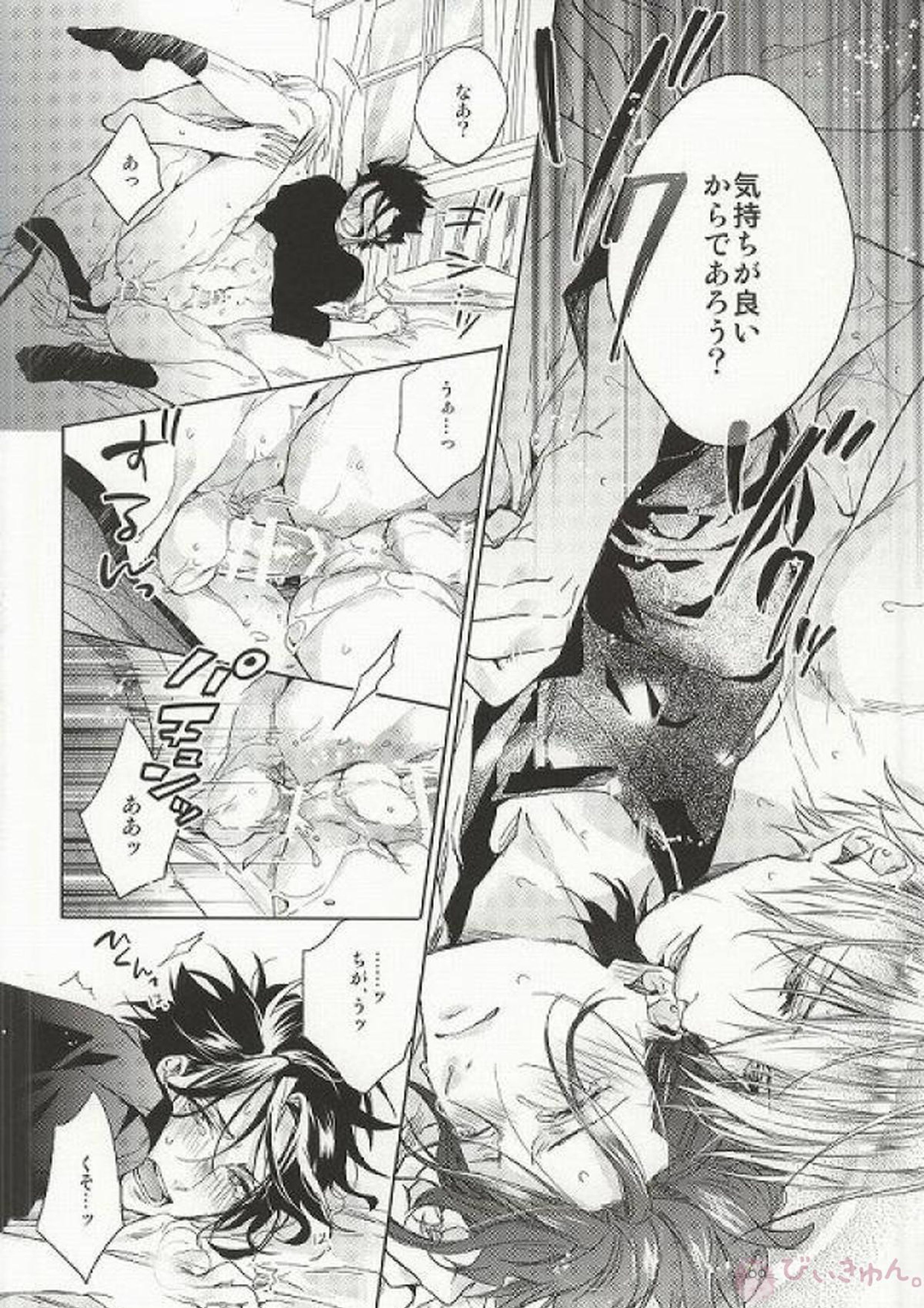アナザーヘブン 28ページ