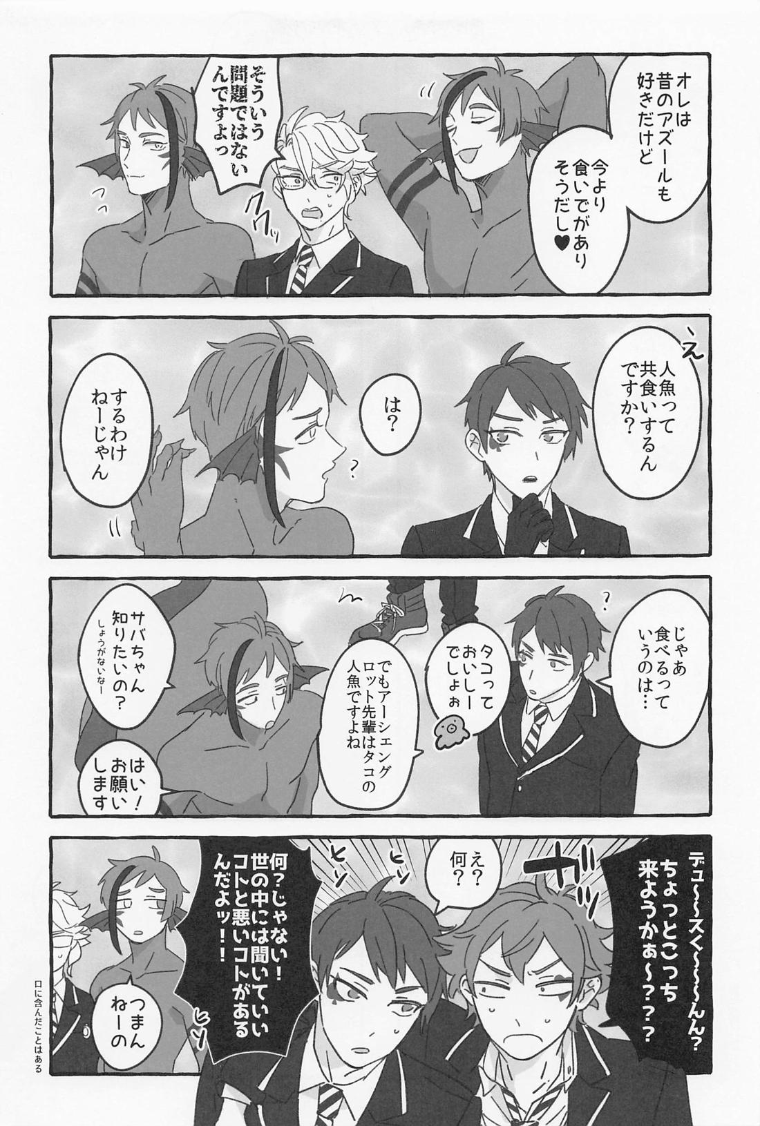 AZ-MOGU 20ページ