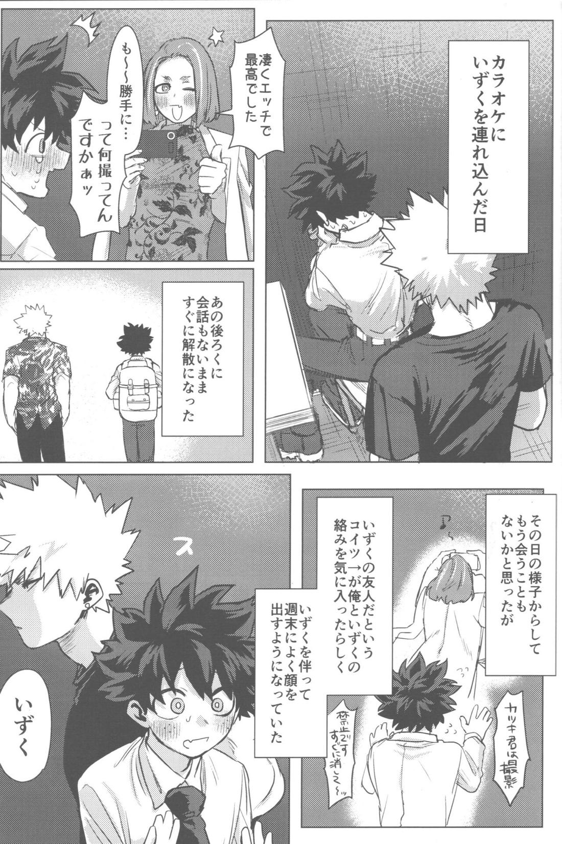 その光ごと抱きしめて 36ページ