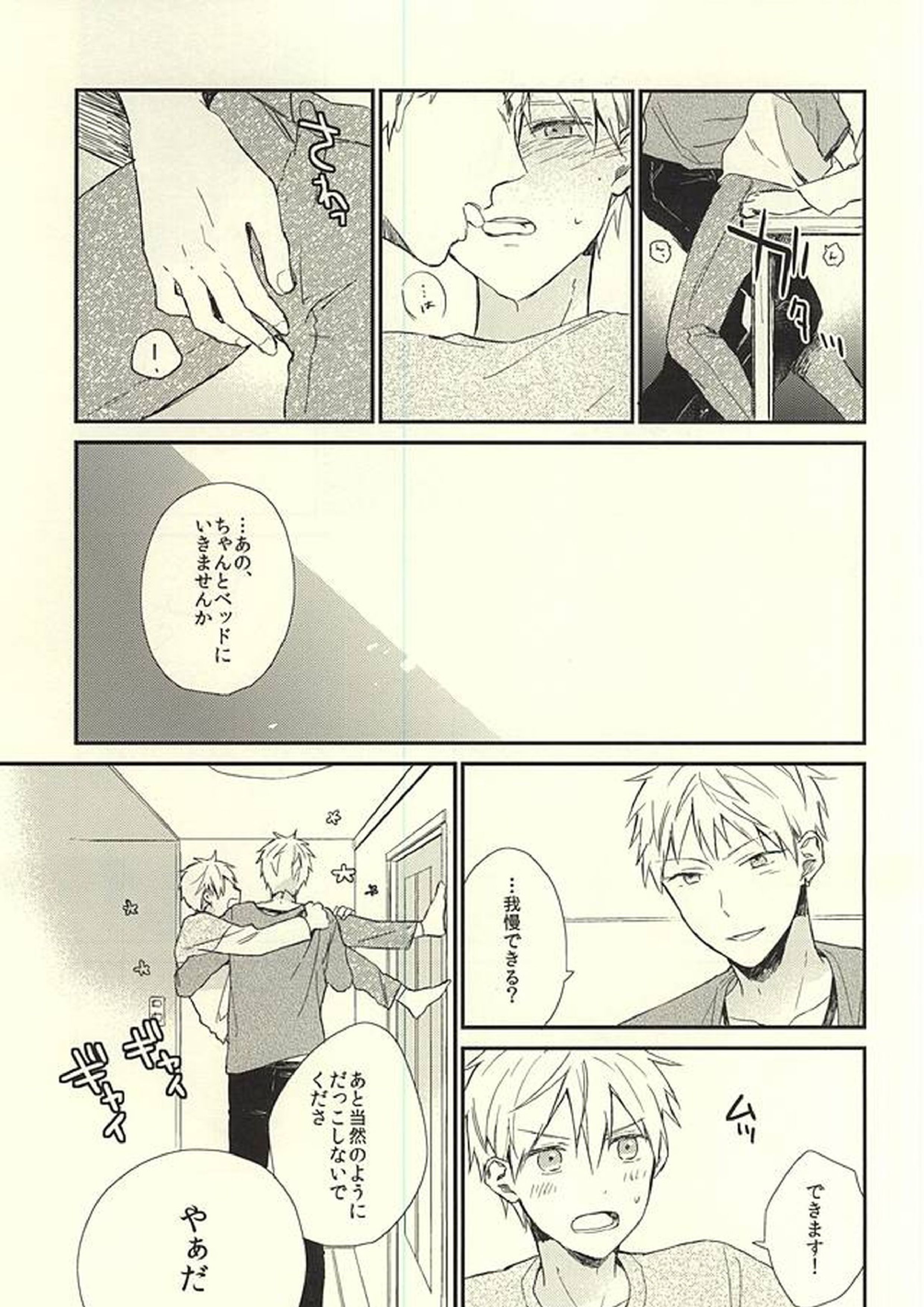 あいらい 5ページ