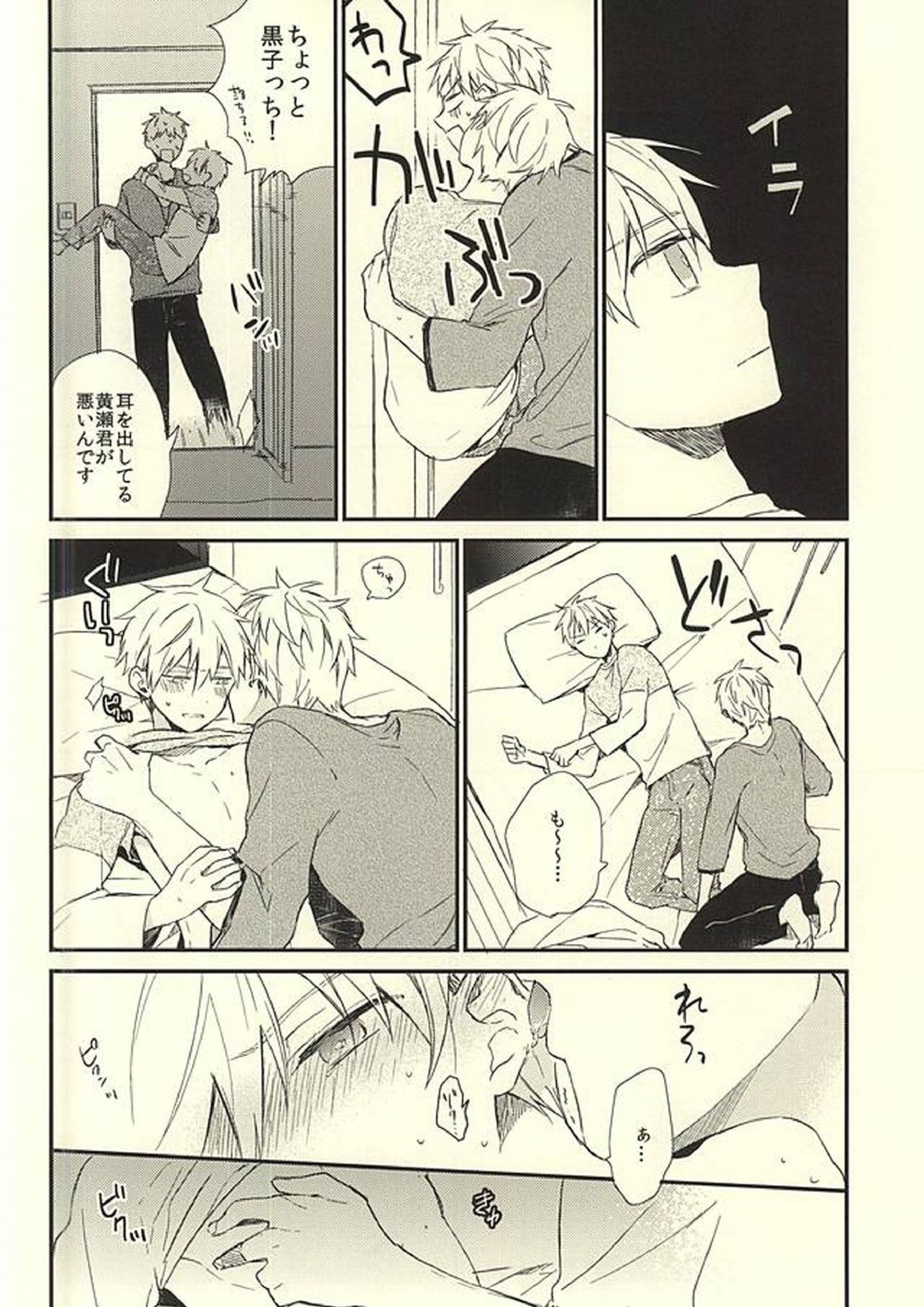 あいらい 6ページ