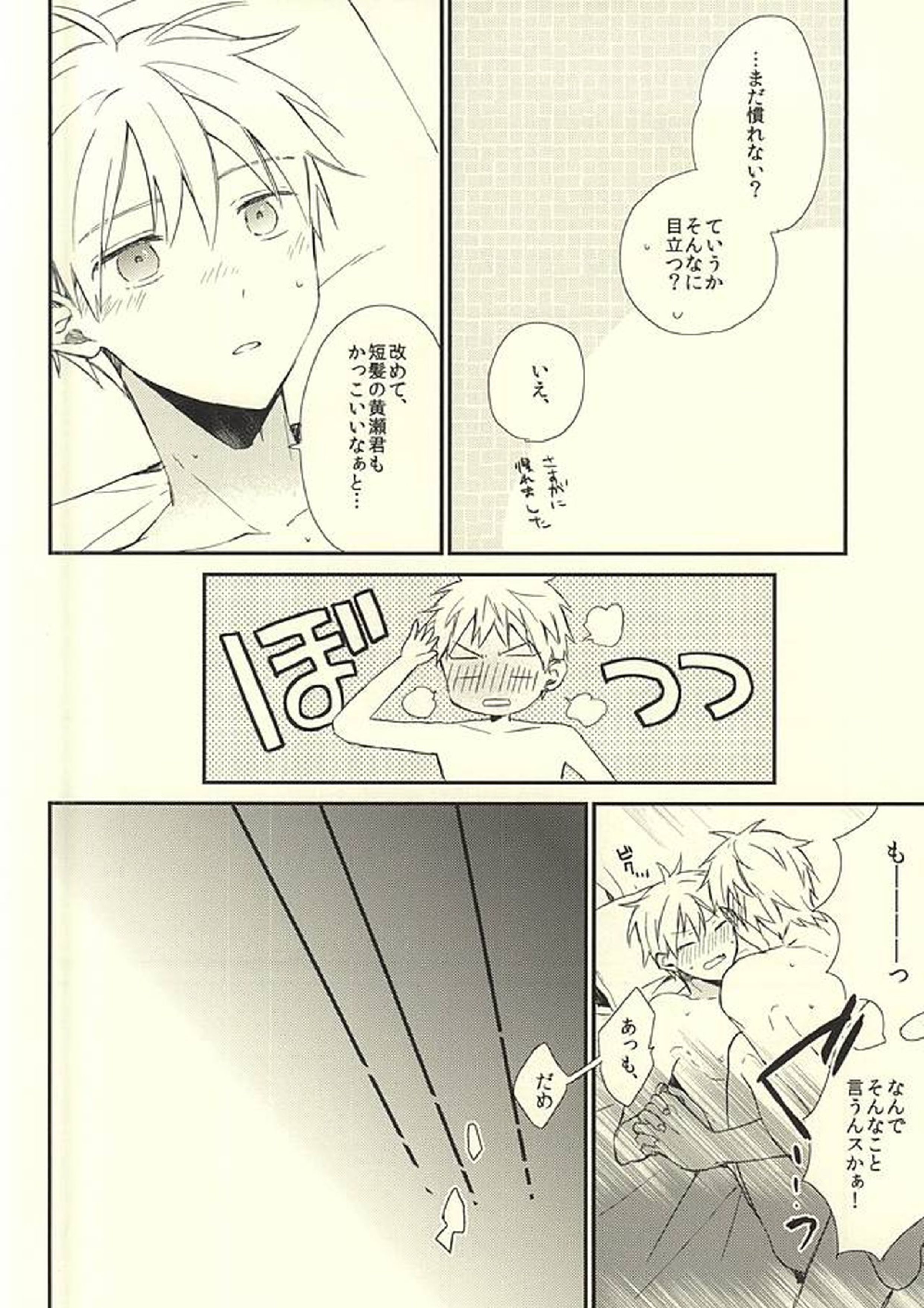 あいらい 10ページ