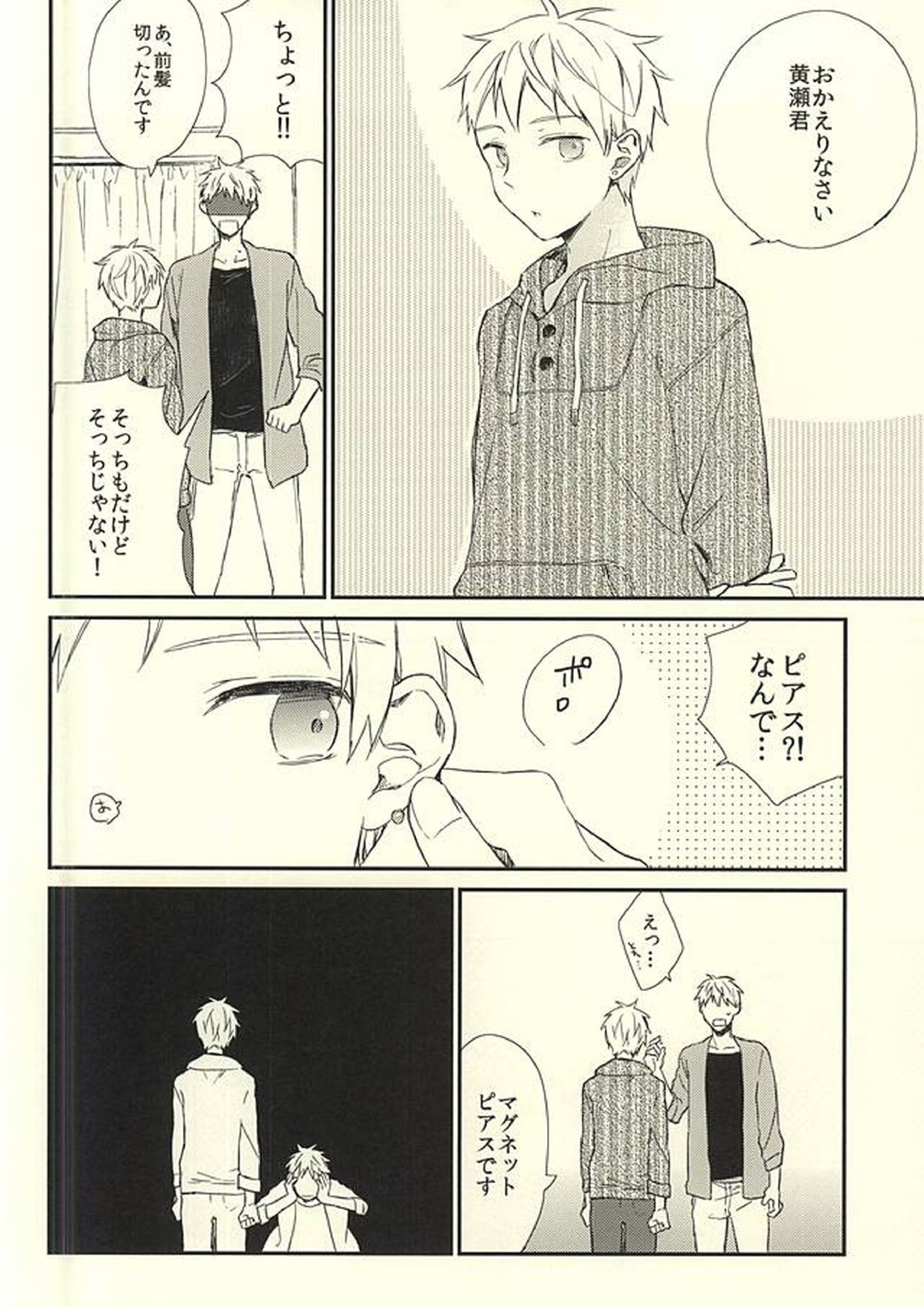 あいらい 12ページ