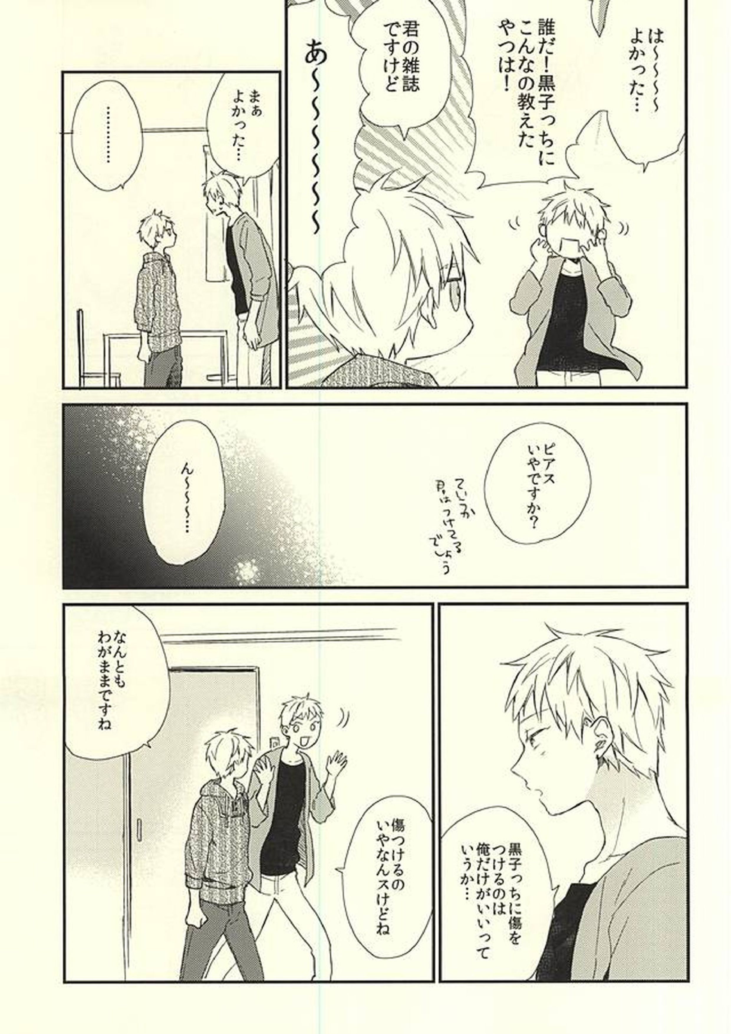 あいらい 13ページ