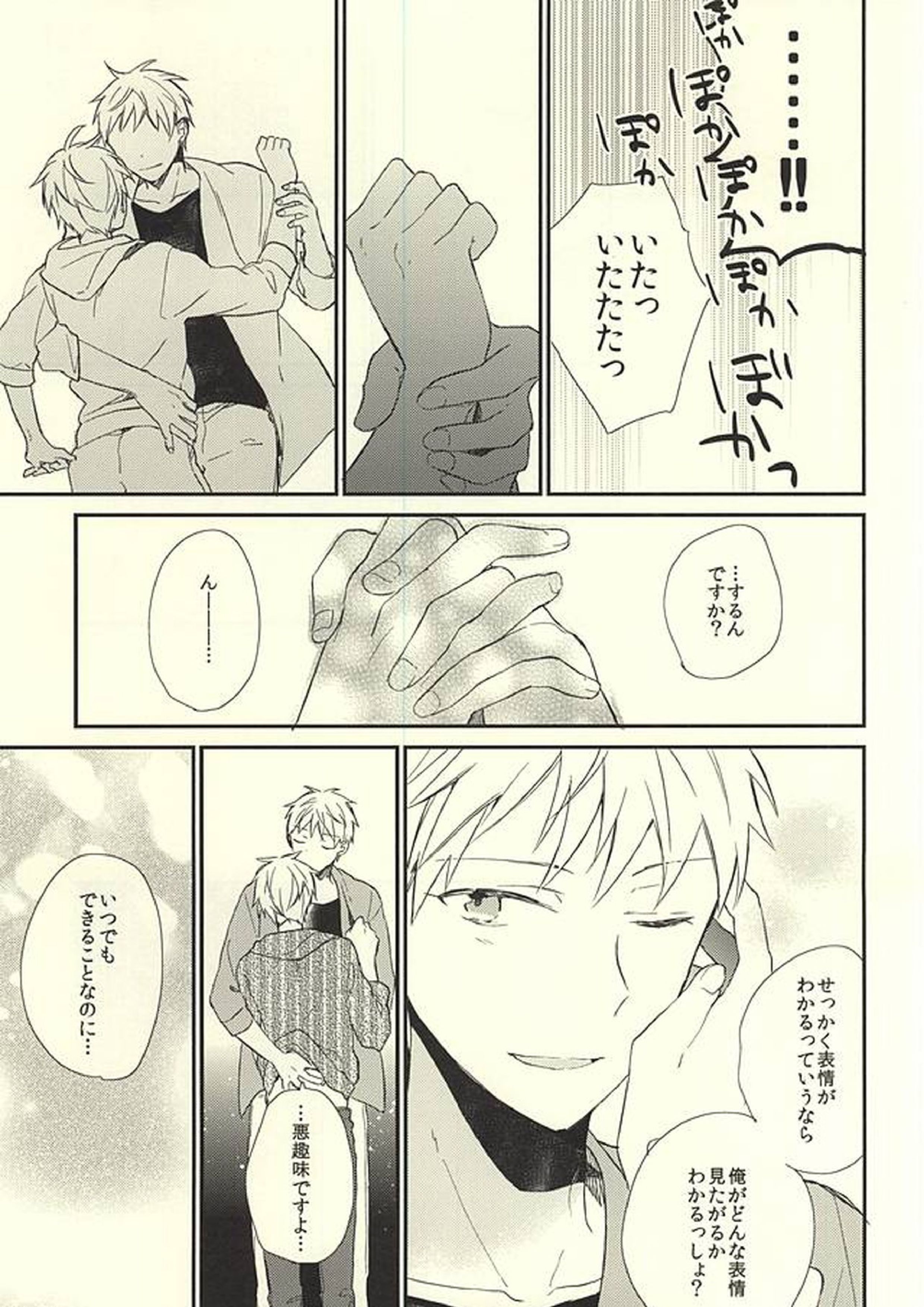 あいらい 15ページ