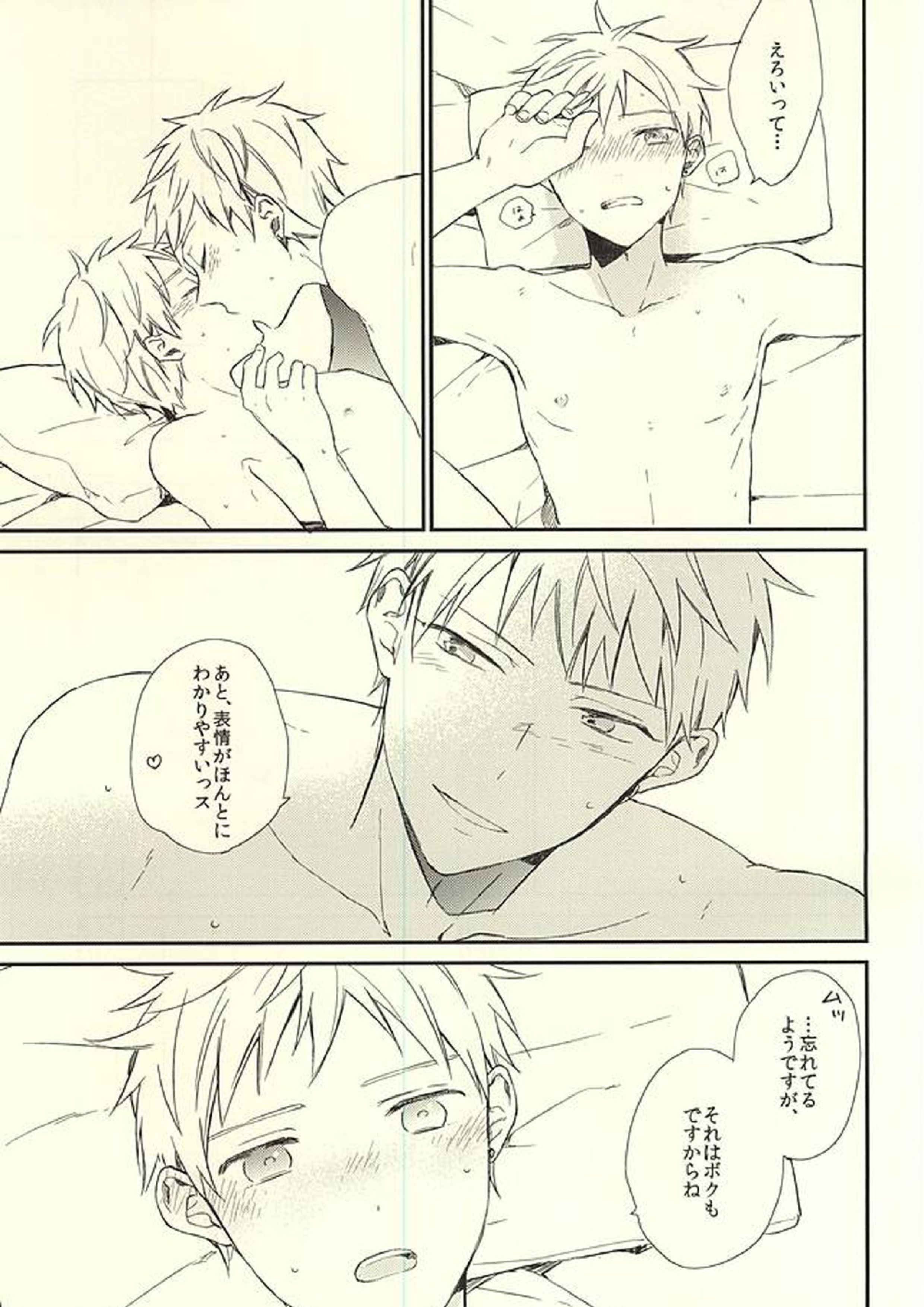 あいらい 17ページ