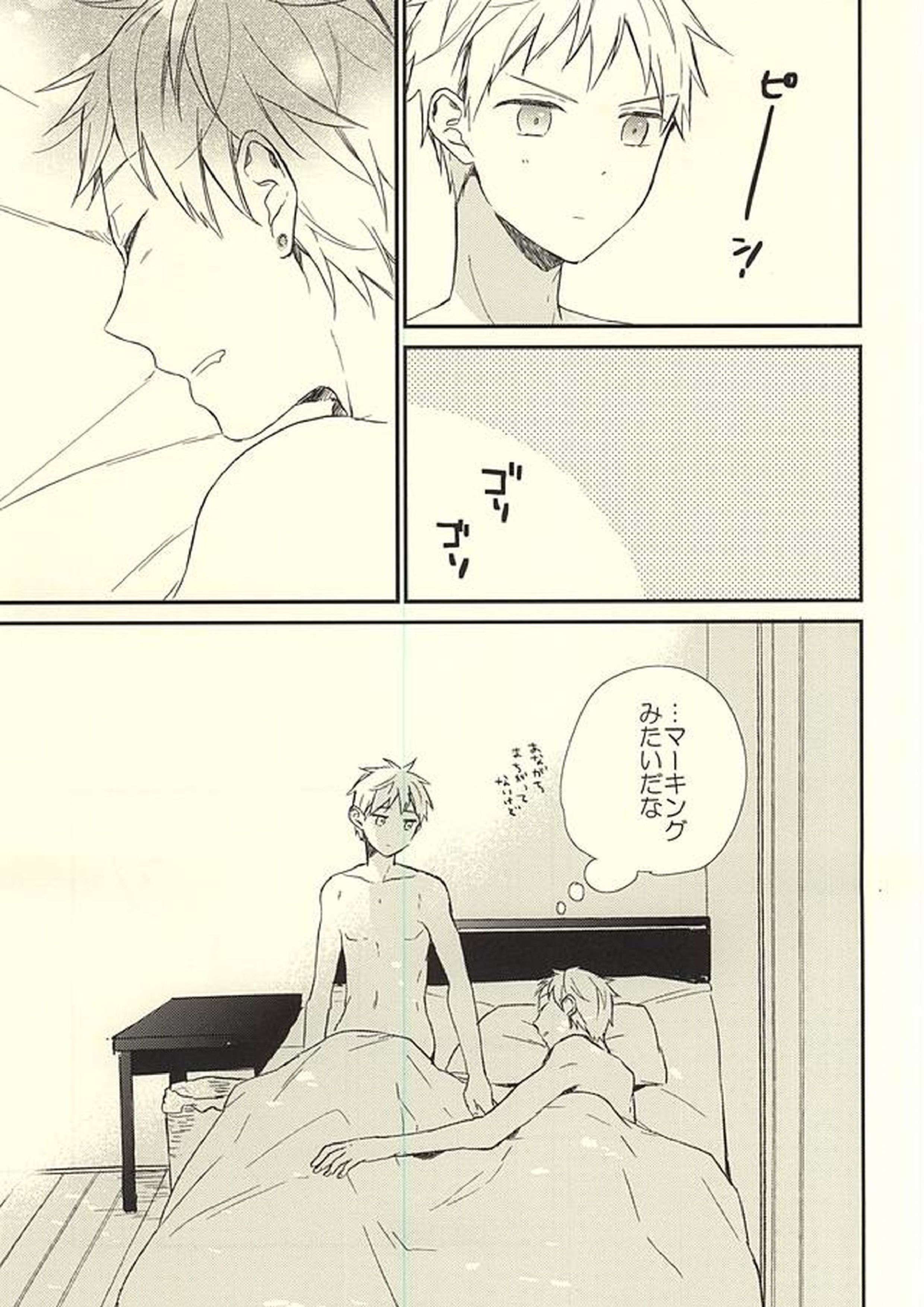 あいらい 19ページ