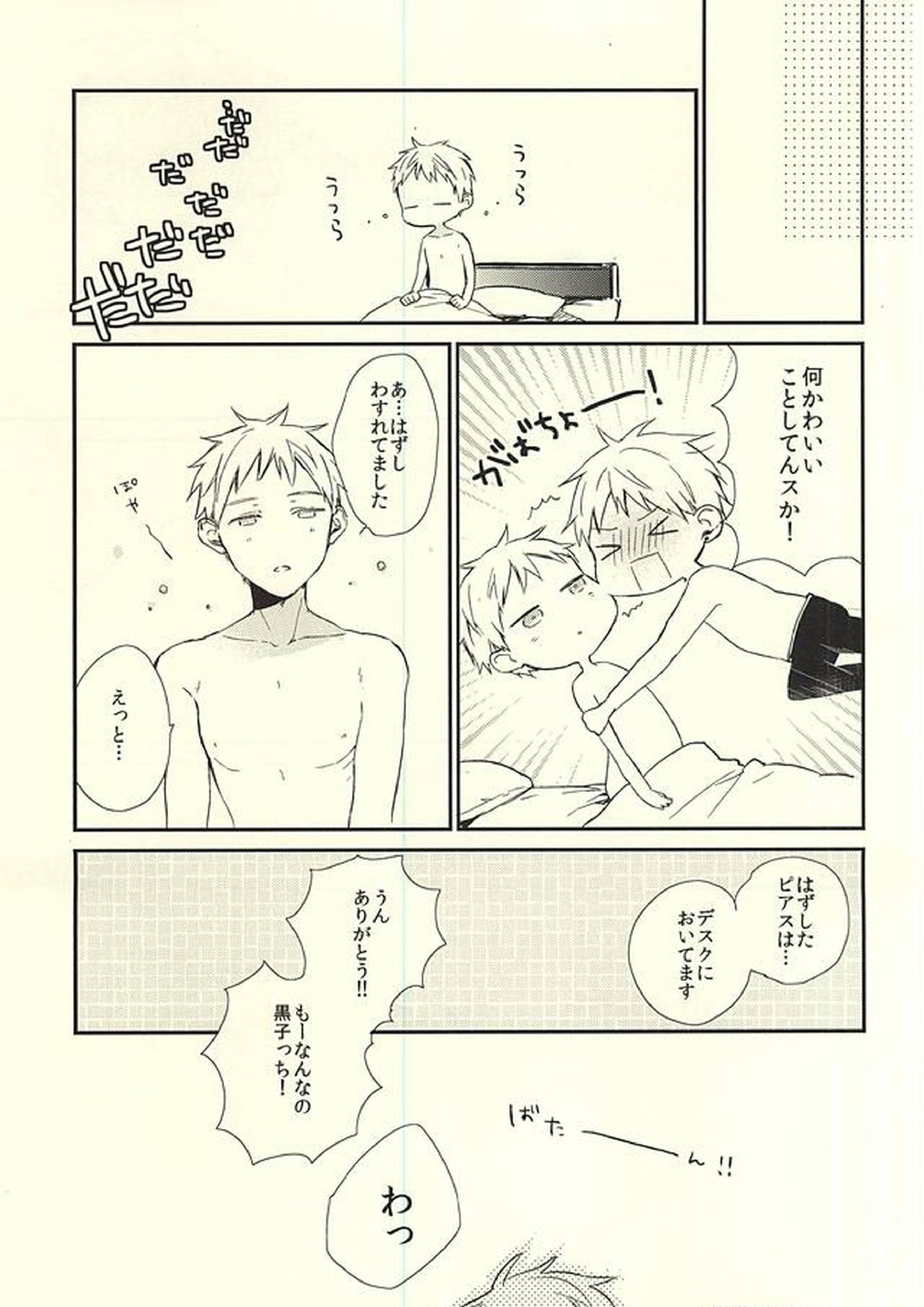 あいらい 21ページ