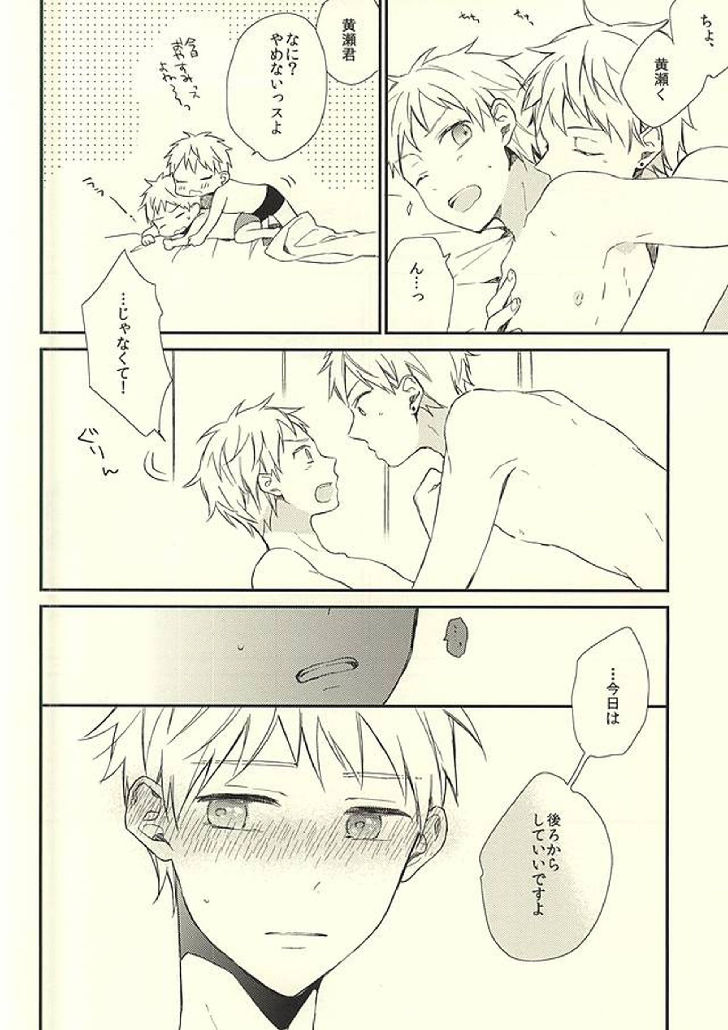 あいらい 22ページ