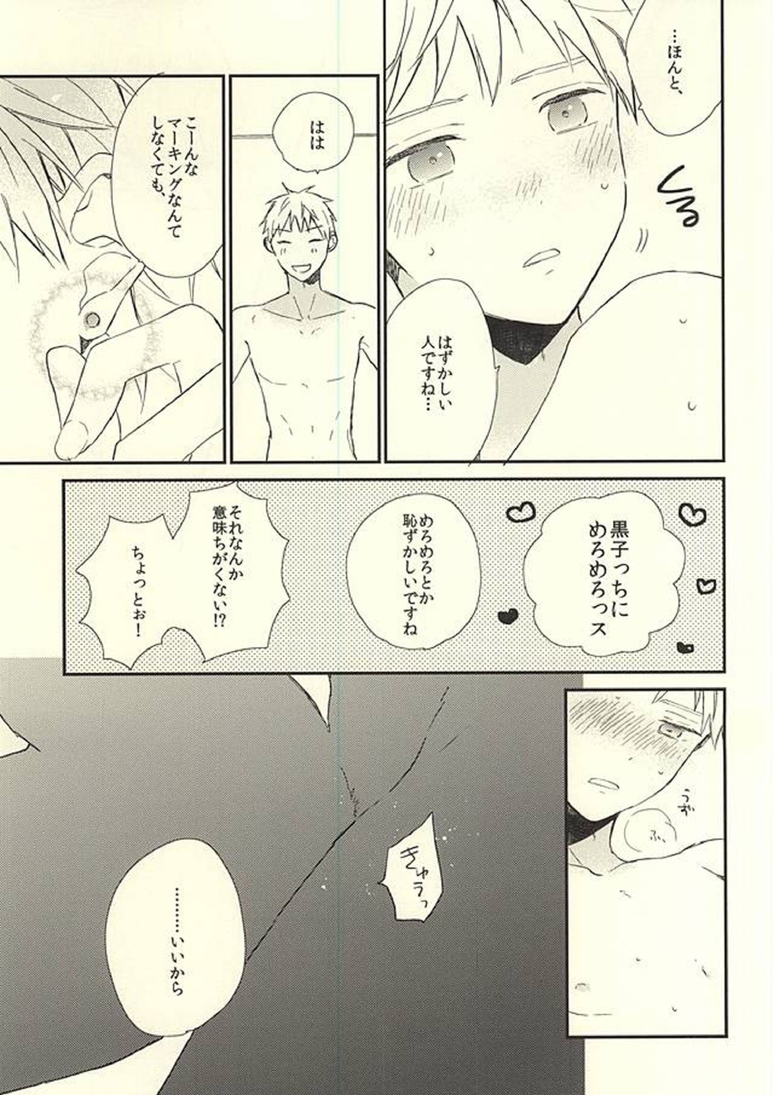 あいらい 25ページ