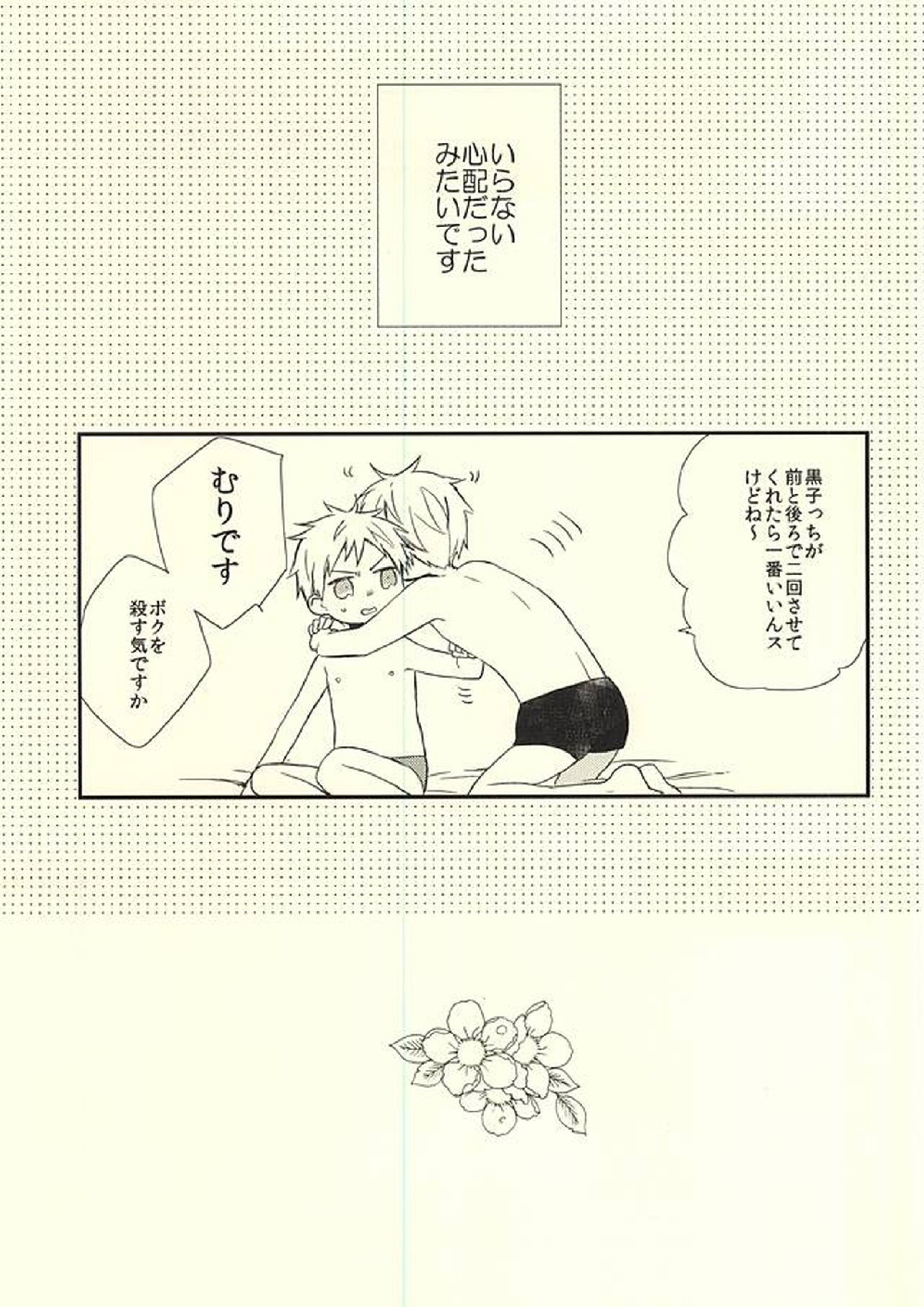 あいらい 27ページ