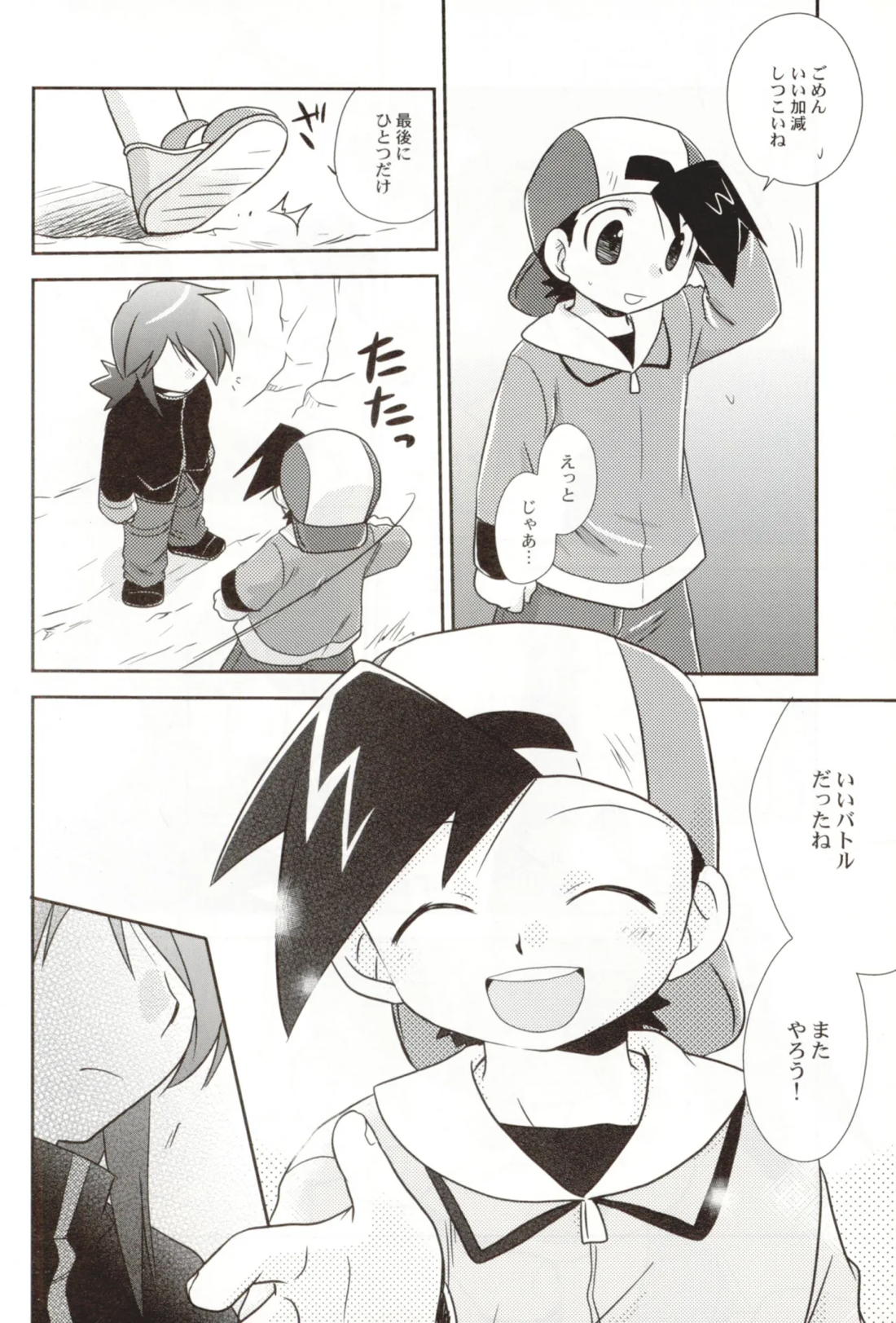 ココロのオト 32ページ