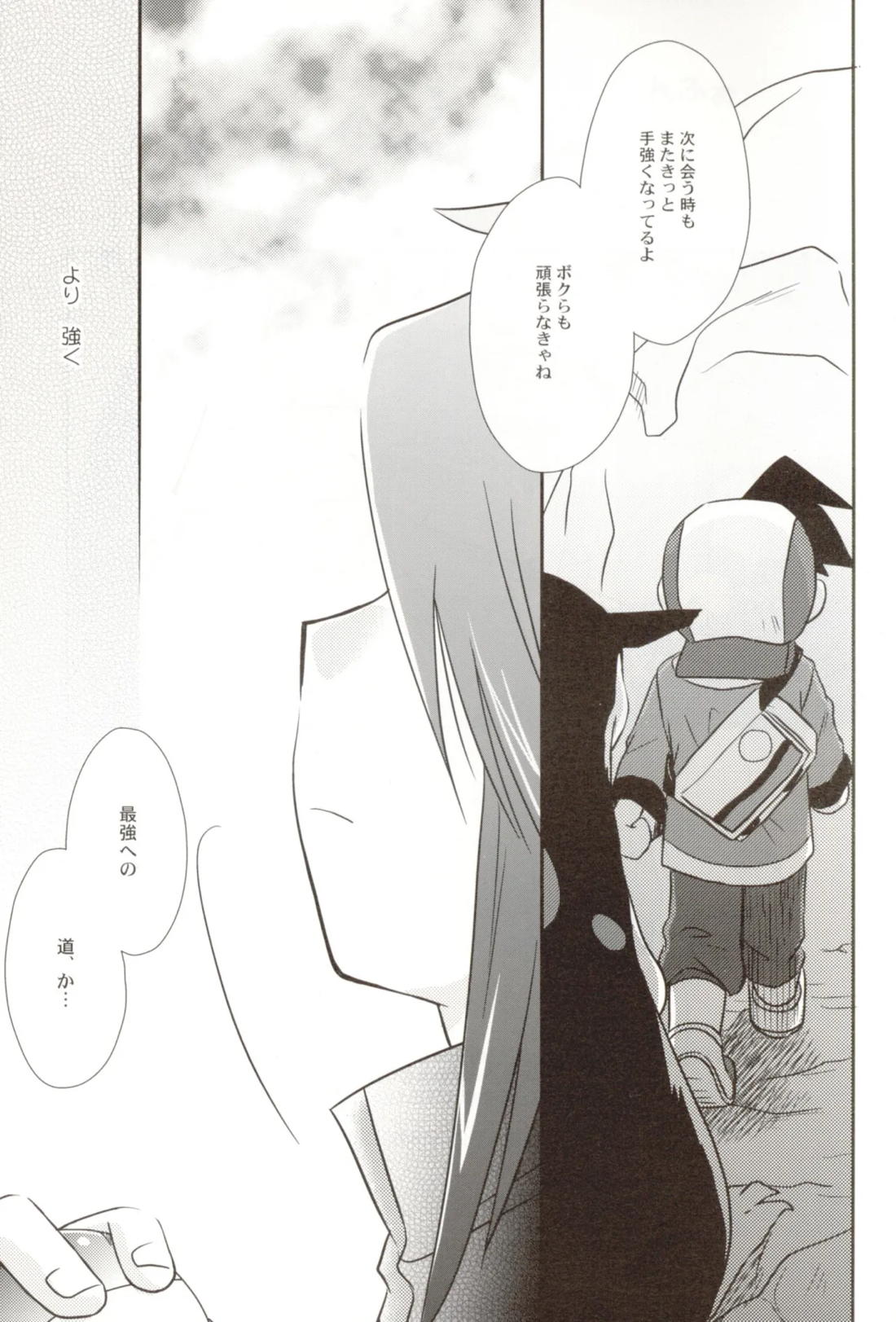 ココロのオト 35ページ
