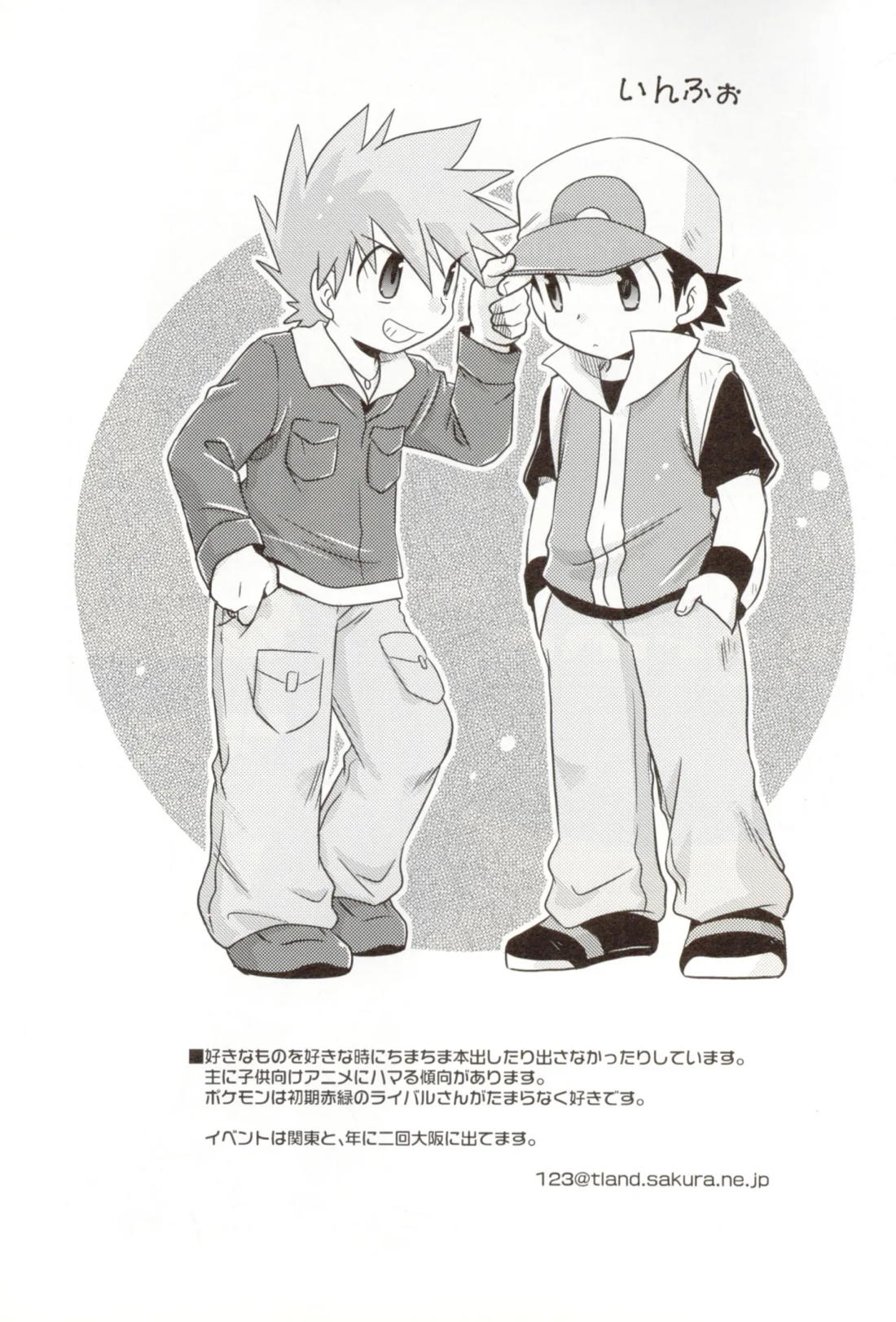 ココロのオト 37ページ