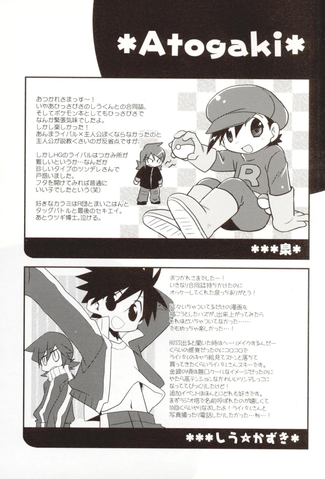 ココロのオト 39ページ